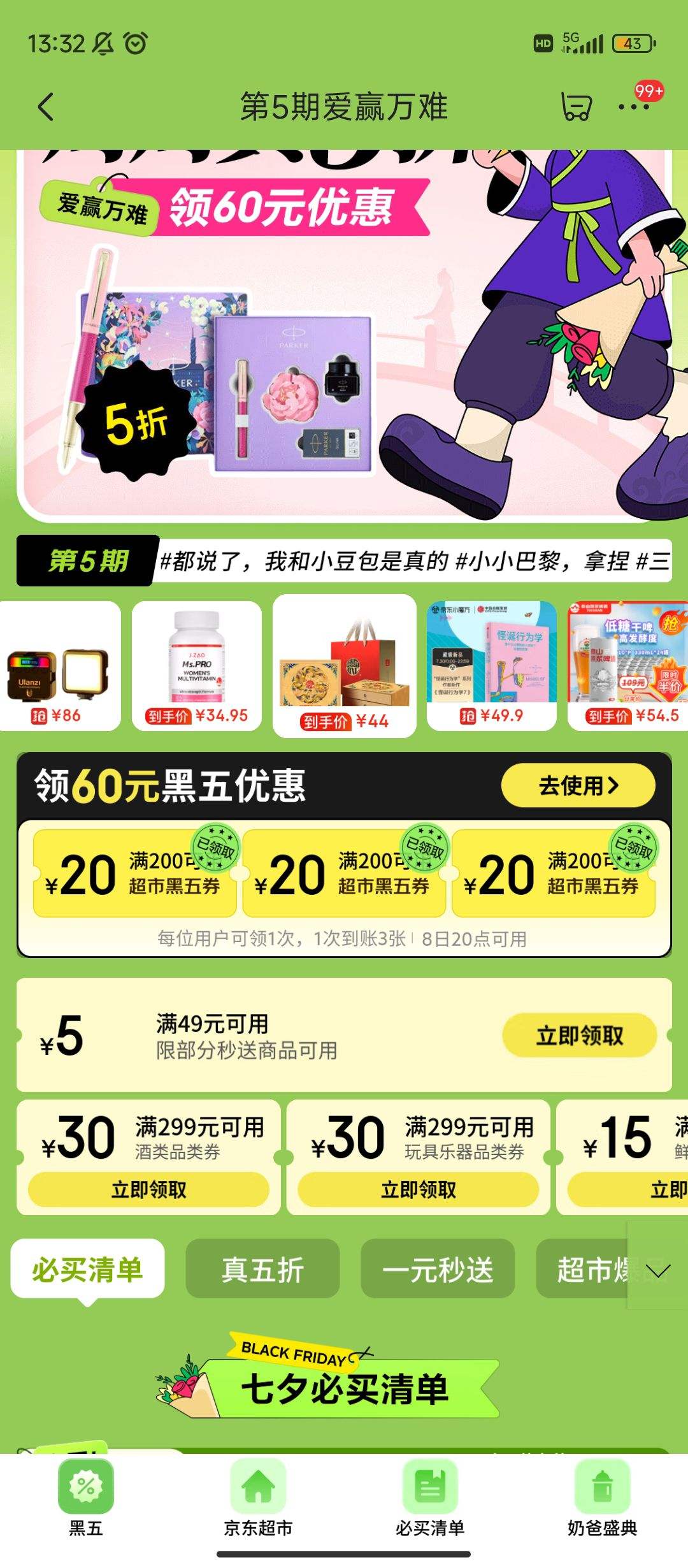 ����ȯ*����С�� ��Q����ˬ 750g*19�Ż�֤��