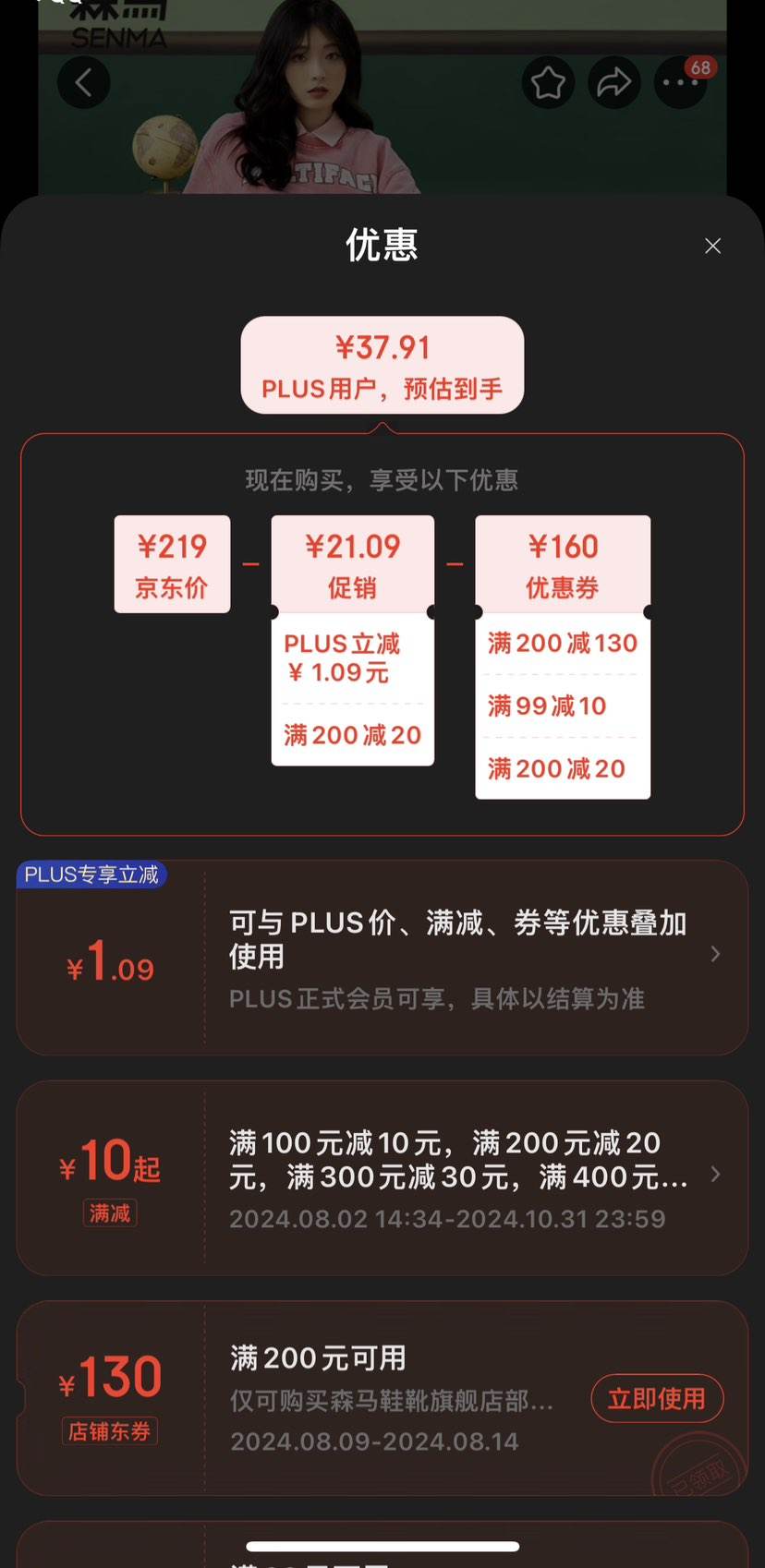 PLUS��Ա���赯ȯ:ɭ�R��Senma��Ů��Ͱ��Ь�Ż�֤��