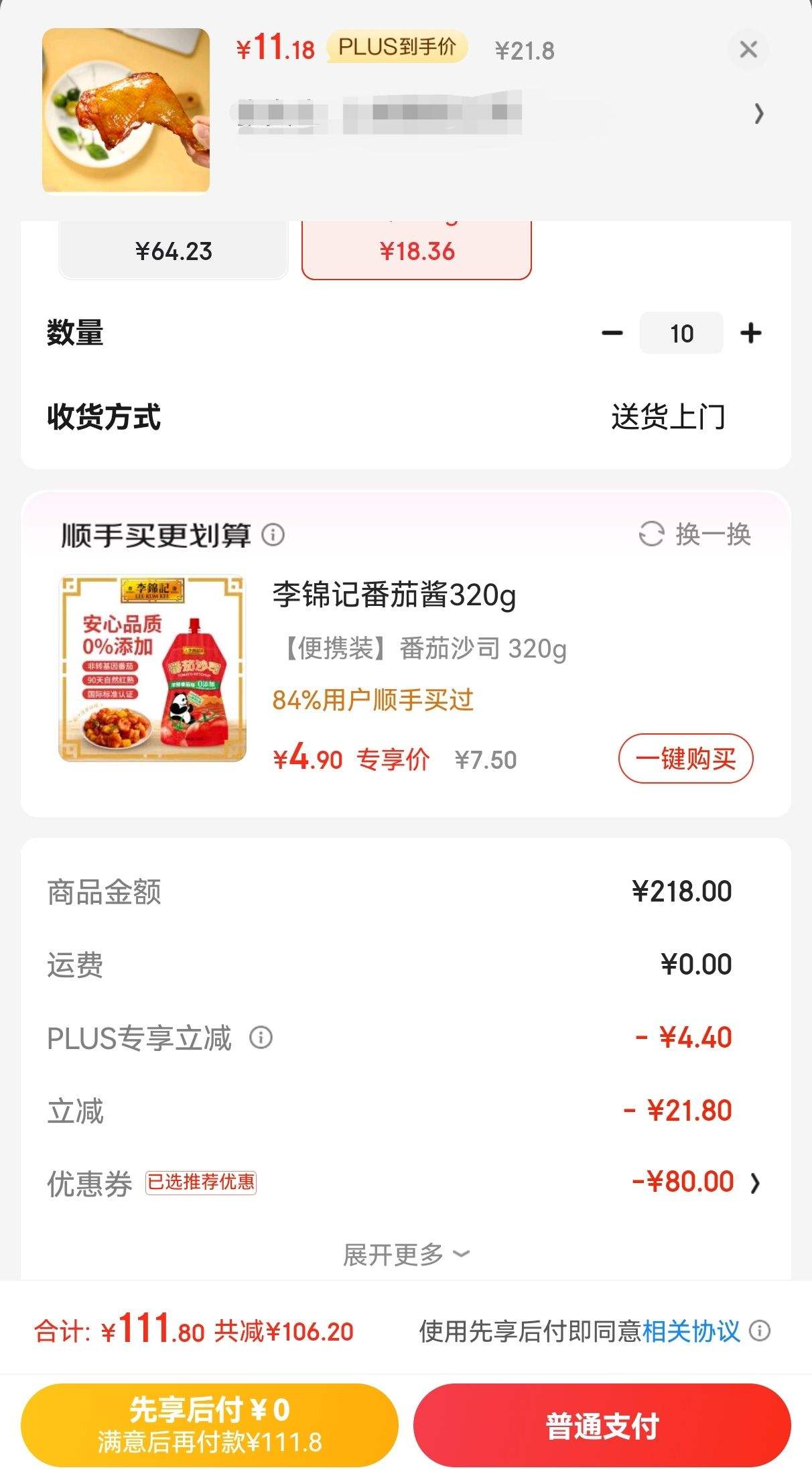 plus��Ա������ȯ:ʥũ��ǹ��180g�䶳����װ*10���Ż�֤��