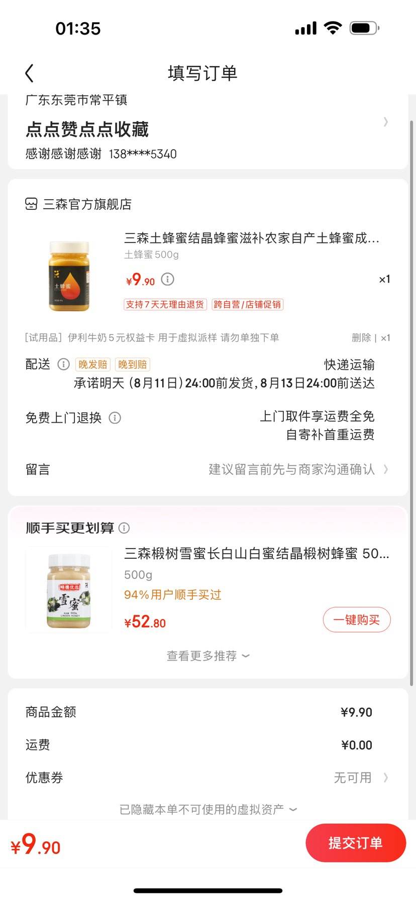 �ٲ�������ɭ�����۽ᾧ �����̲� ũ���Բ� ������ ����ԭ�� ������500g�Ż�֤��