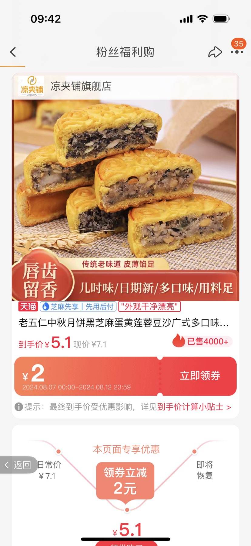 �ٲ�ȯ�������� ��ͳ��ʽ�����±� 8������400g���Ż�֤��