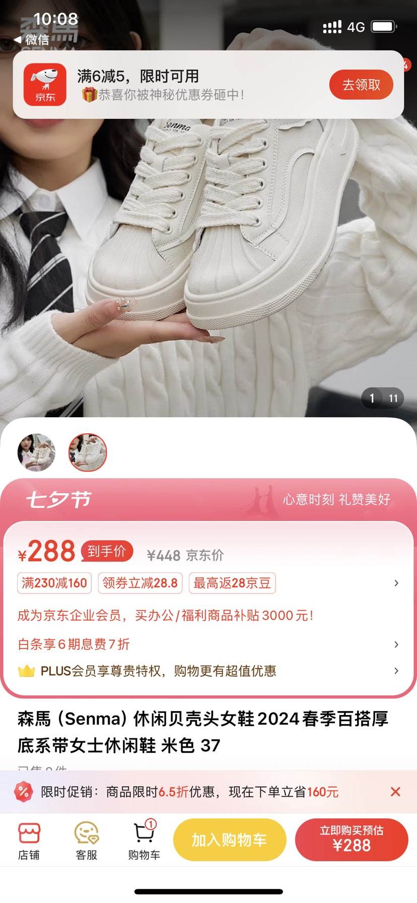 �赯ȯ��ɭ�R��Senma�����б���ͷŮЬ2024�¿�  2ɫ�����Ż�֤��