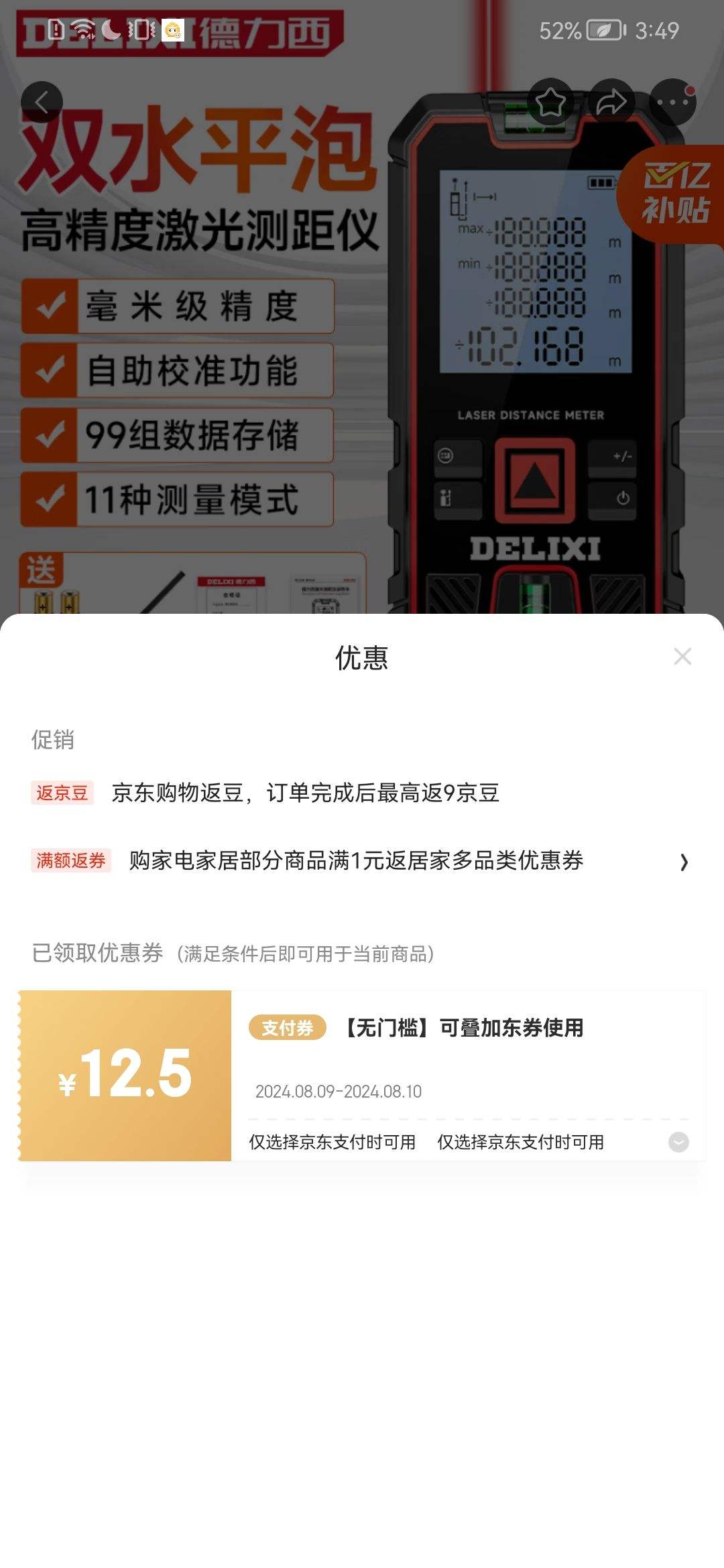 ��������DELIXI�����ڲ����Ǳ�Я�������ֳ�ʽ�߾���ˮƽ�����߼������� �������50�� �������ײ͡��Ż�֤��