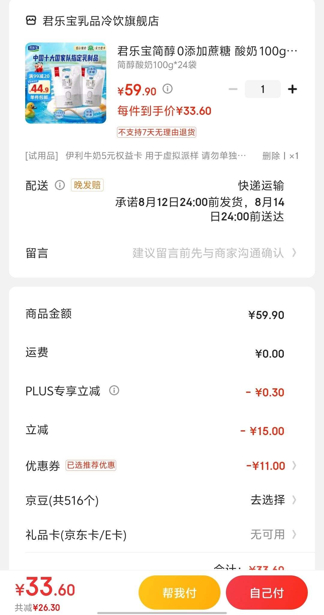 �ٲ�ȯ�����ֱ��� 0�������� 100g*24���Ż�֤��