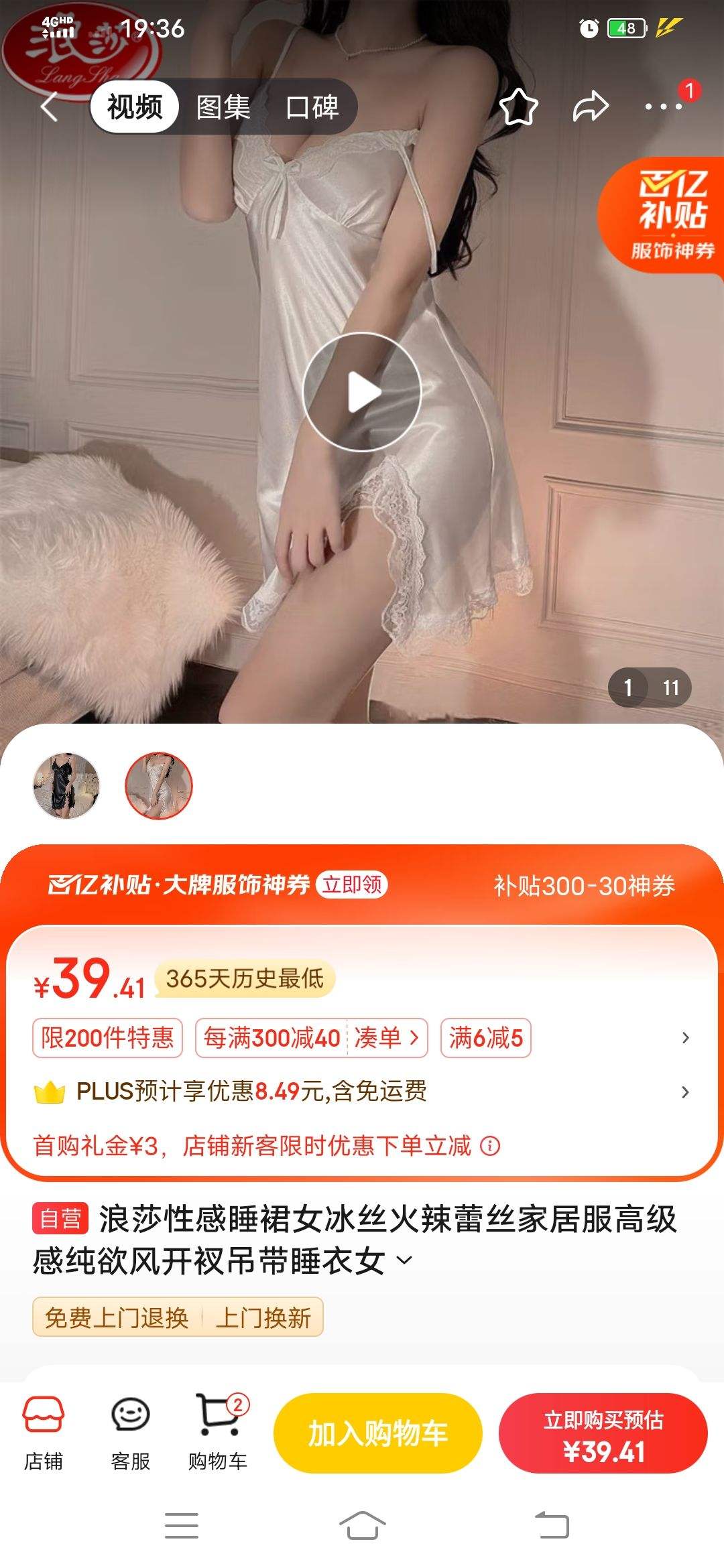 ��ɯ�Ը�˯ȹŮ��˿������˿�Ҿӷ��߼��д����翪�õ���˯��Ů�Ż�֤��