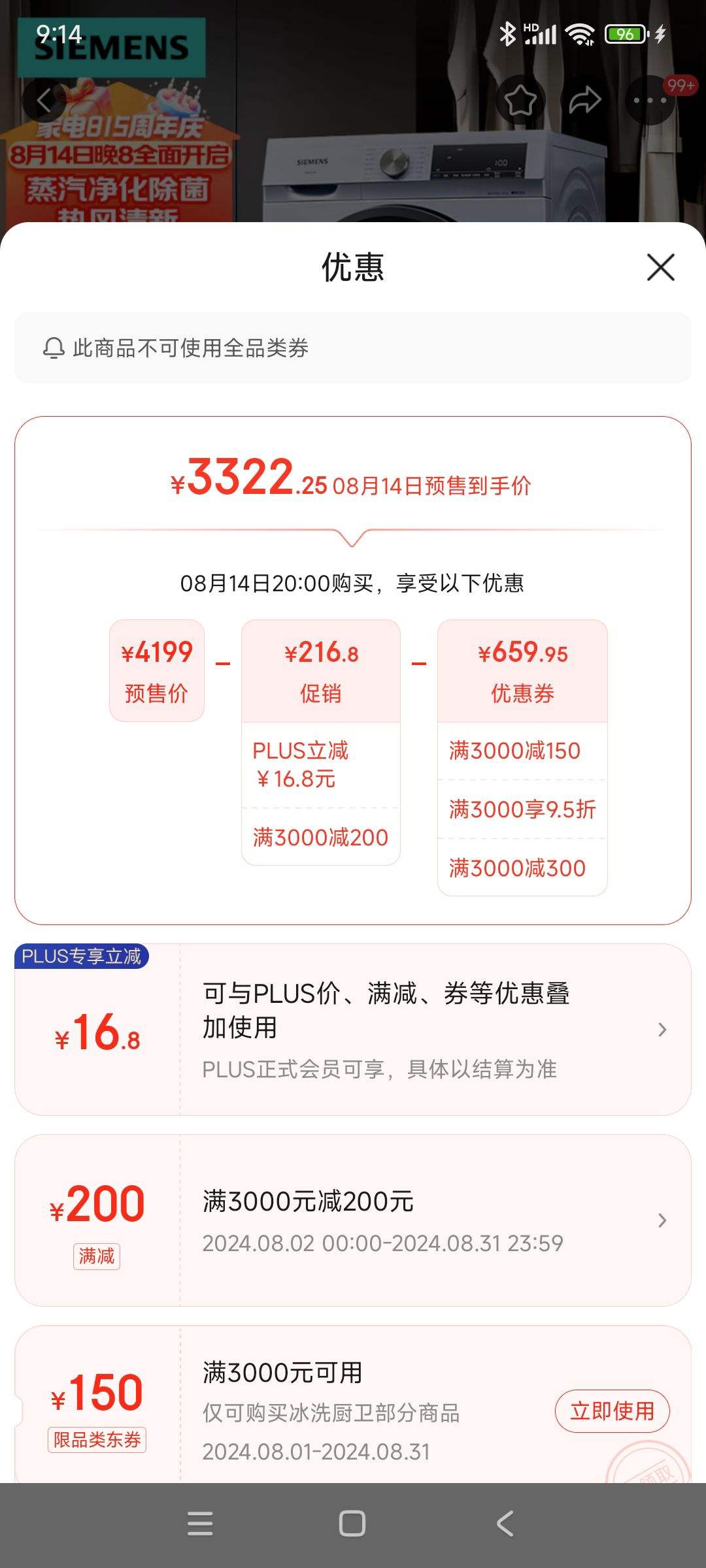 Ԥ�ۡ�PLUS��Ա������ȯ:  SIEMENS ������ 10���� ��Ͳϴ�»�ȫ�Զ������ ϴ��һ�� ������������ �ȷ����� ˫�ؾ�Ͳ ���ܺ�� X42W�Ż�֤��