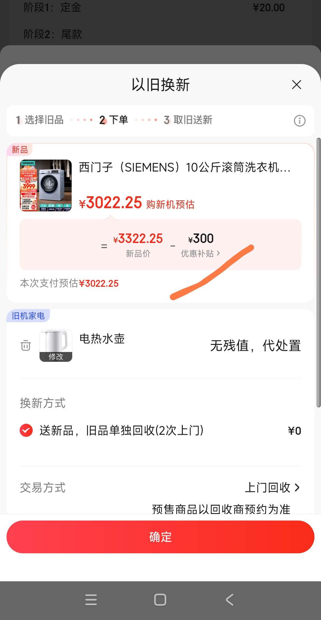 Ԥ�ۡ�PLUS��Ա������ȯ:  SIEMENS ������ 10���� ��Ͳϴ�»�ȫ�Զ������ ϴ��һ�� ������������ �ȷ����� ˫�ؾ�Ͳ ���ܺ�� X42W�Ż�֤��