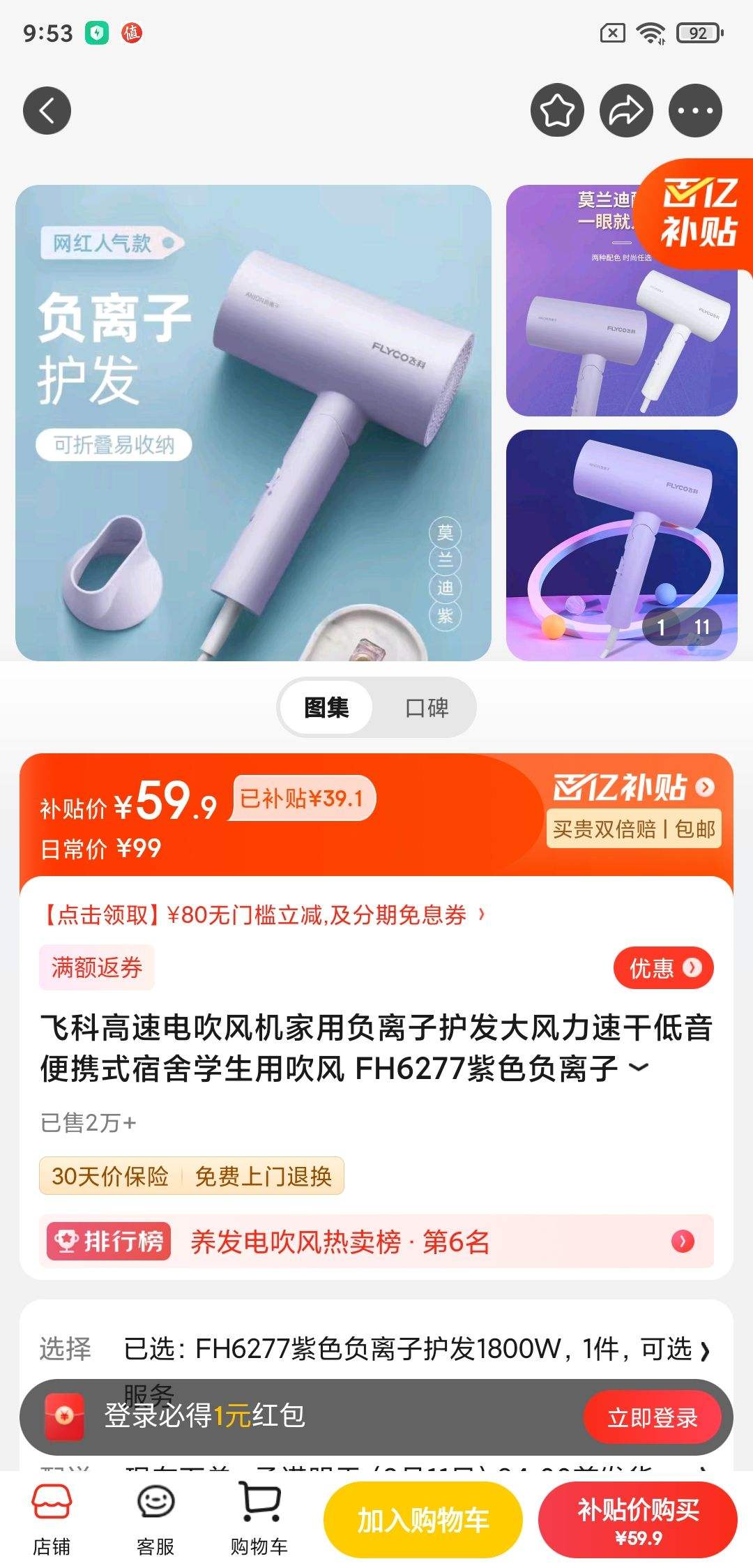 �ɿƸ��ٵ紵������ø����ӻ���������ٸɵ�����Яʽ����ѧ���ô��� FH6277��ɫ�����ӻ���1800W�Ż�֤��