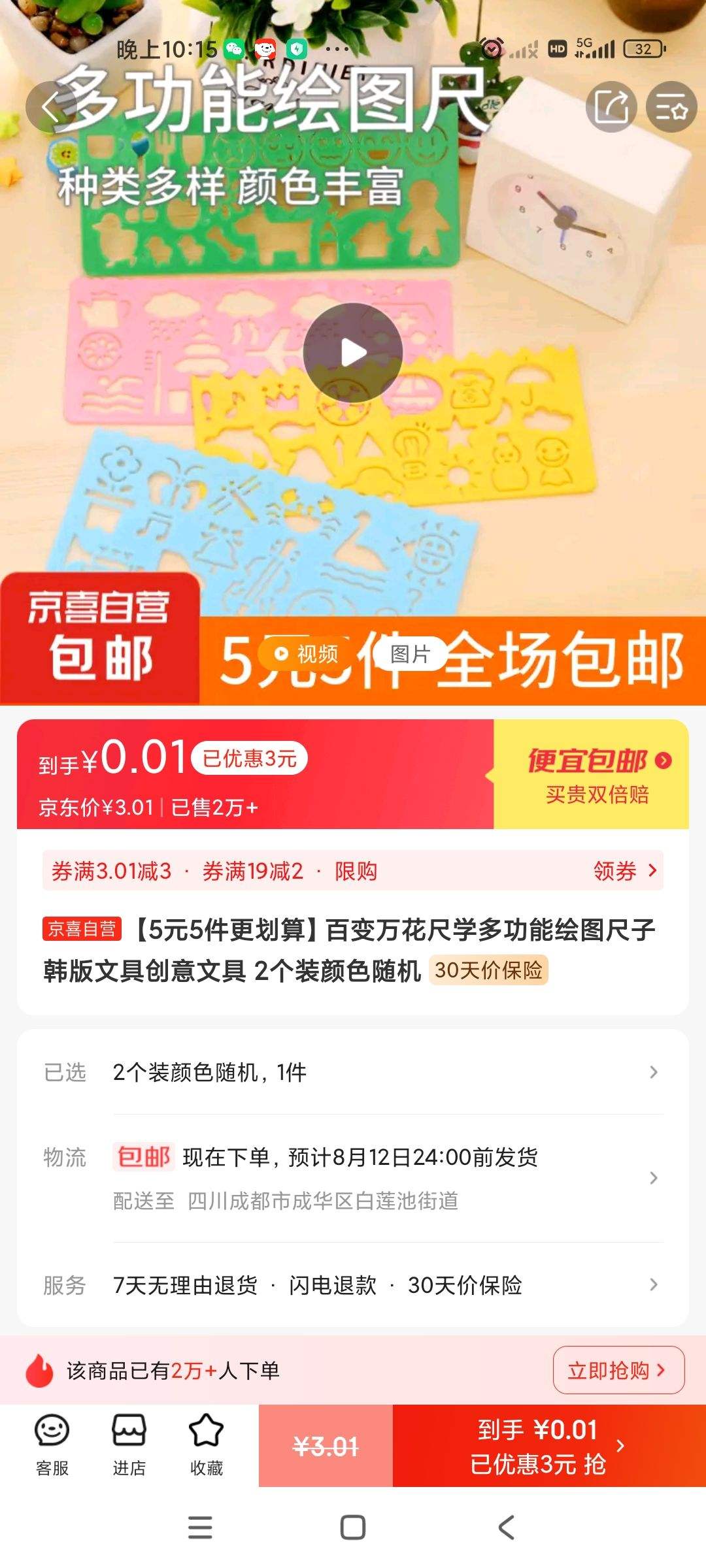 ��5Ԫ5�������㡿�ٱ��򻨳�ѧ�๦�ܻ�ͼ���Ӻ����ľߴ����ľ� 2��װ��ɫ����Ż�֤��