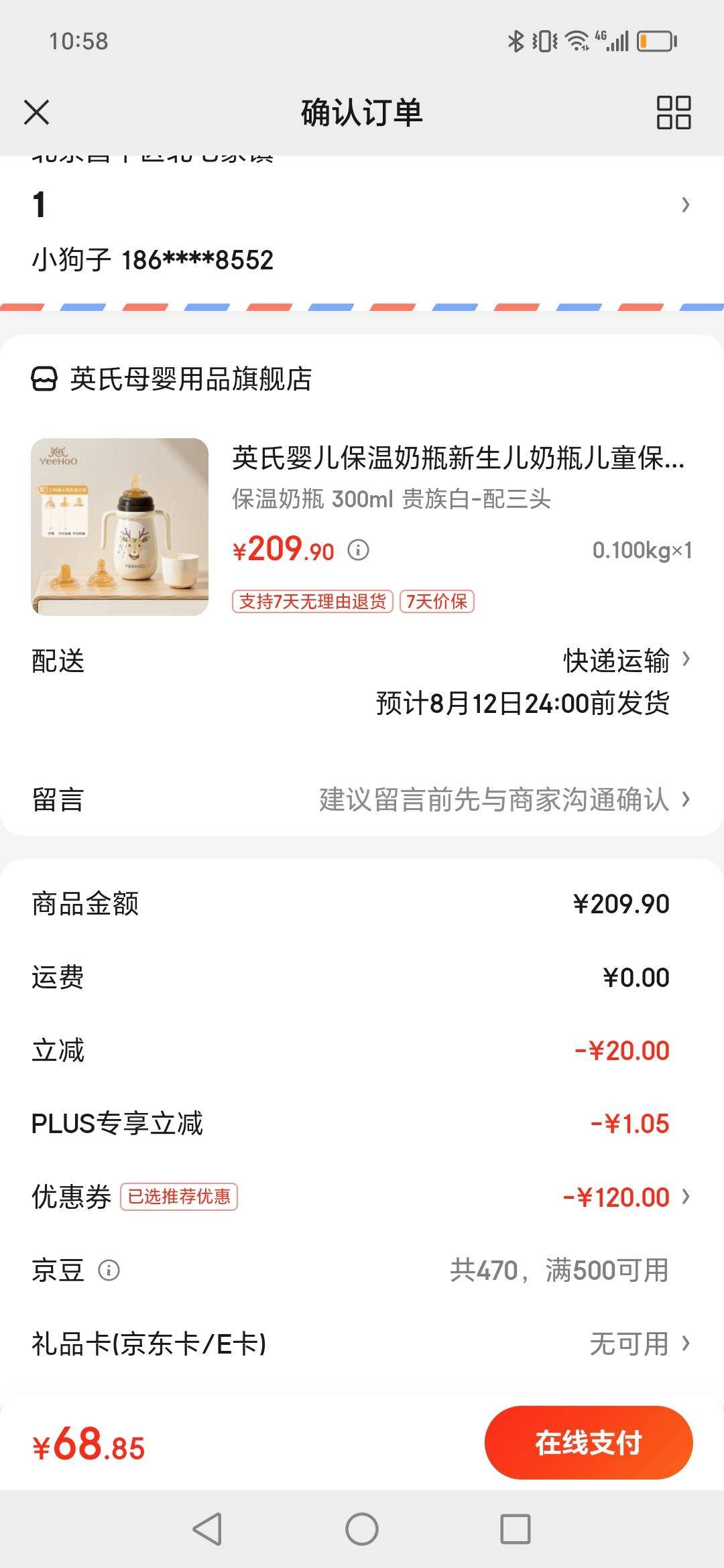 plus:Ӣ�� Ӥ�׶�ͯ���±� ��Я����ˮ�����º� ������ƿ 300ml�Ż�֤��