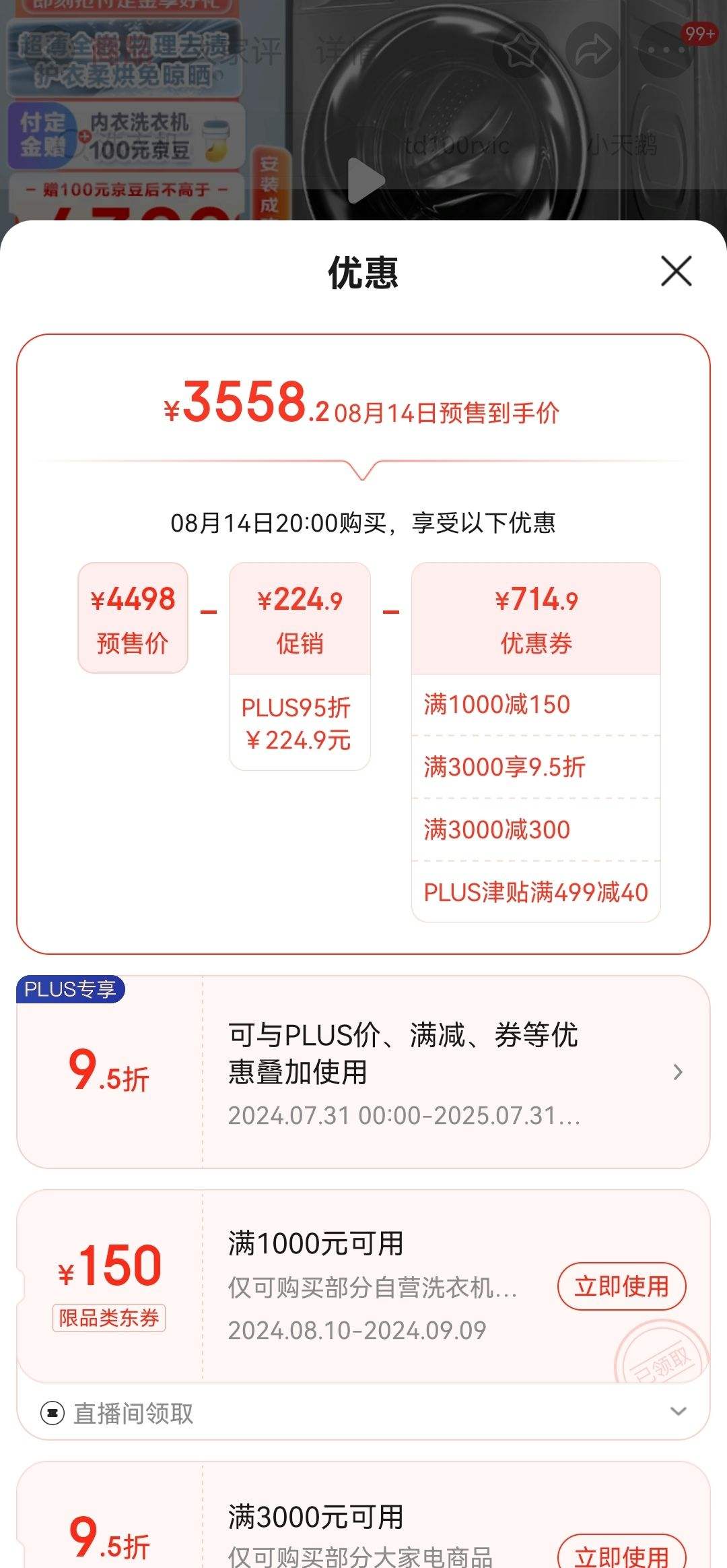 PLUS������ȯ��14��20�㣺С��죨LittleSwan����Ͳϴ�»�  10����  ϴ��һ�� С��÷ TD100RVIC  +�յ�Ʒ�Ż�֤��