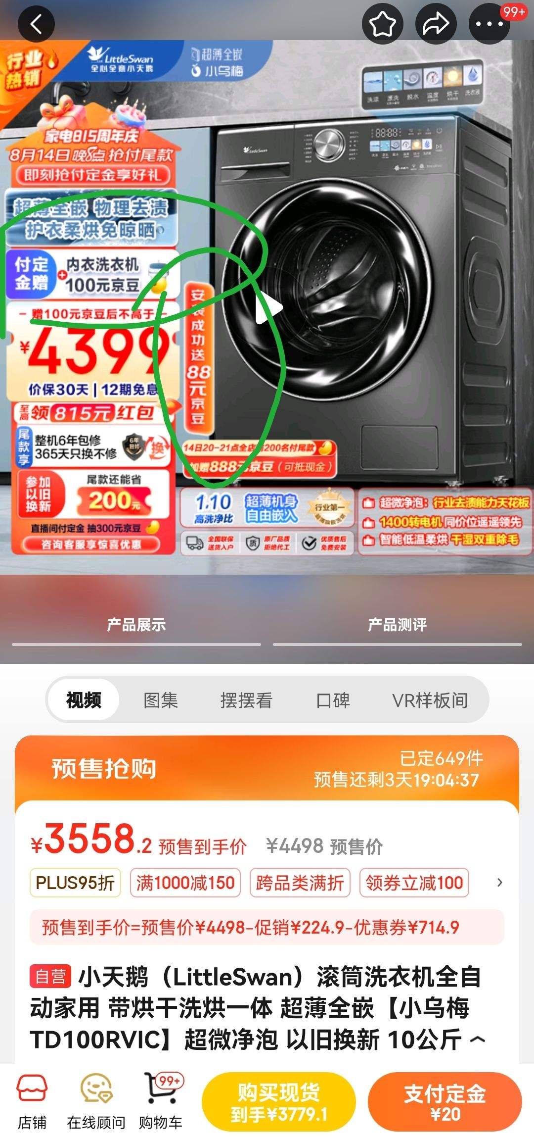 PLUS������ȯ��14��20�㣺С��죨LittleSwan����Ͳϴ�»�  10����  ϴ��һ�� С��÷ TD100RVIC  +�յ�Ʒ�Ż�֤��