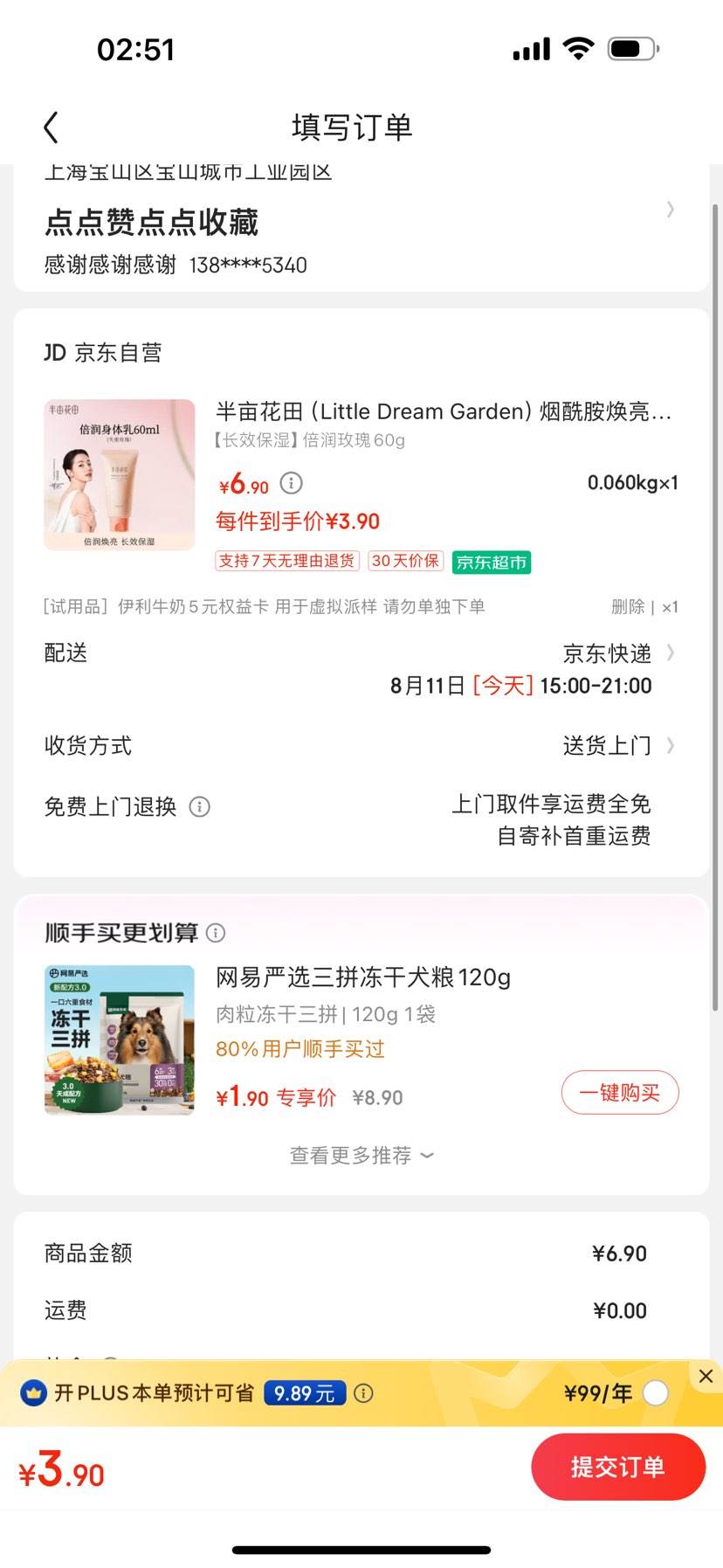 ��ȯ���ϣ���Ķ���Little Dream Garden�����������������飨ʧ��õ�壩 ����1ƿװ�Ż�֤��