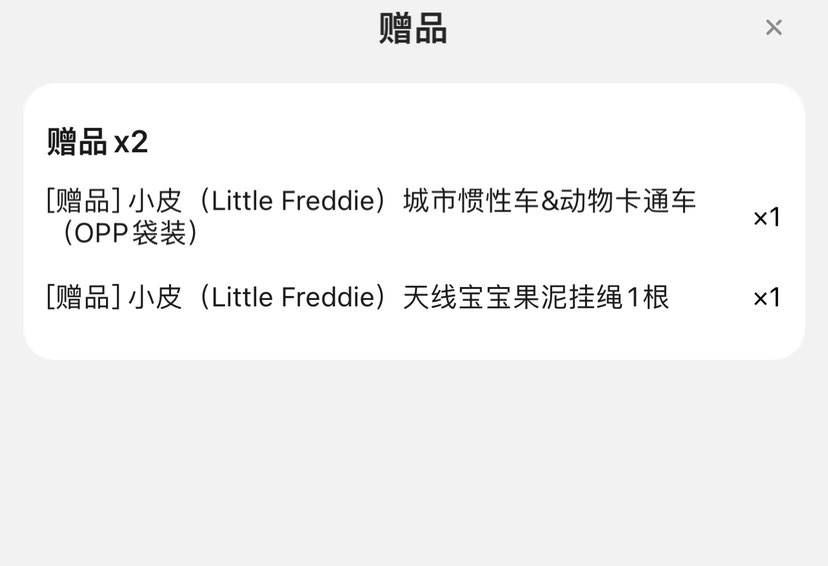 LittleFreddie СƤ Ӥ�׶�ˮ���� 100g*10��+������*1+���Գ���*1�Ż�֤��