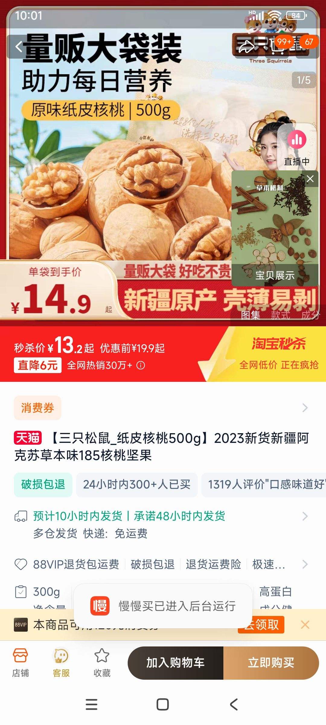 ��ֻ����_ֽƤ����500g�Ż�֤��