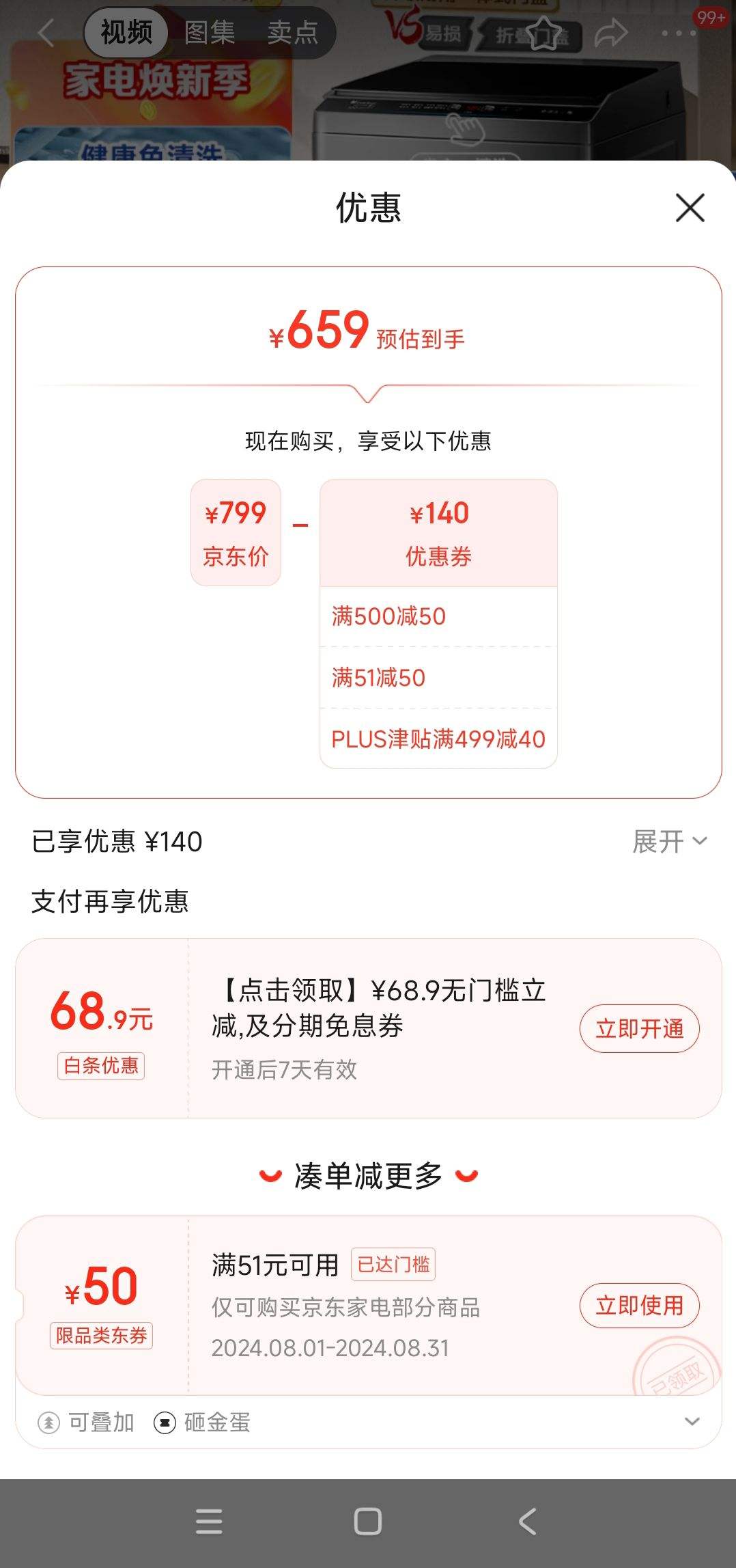 PLUS��Ա������ȯ:  LittleSwan С��� ϴ�»����� 8���� TB80V23H�Ż�֤��