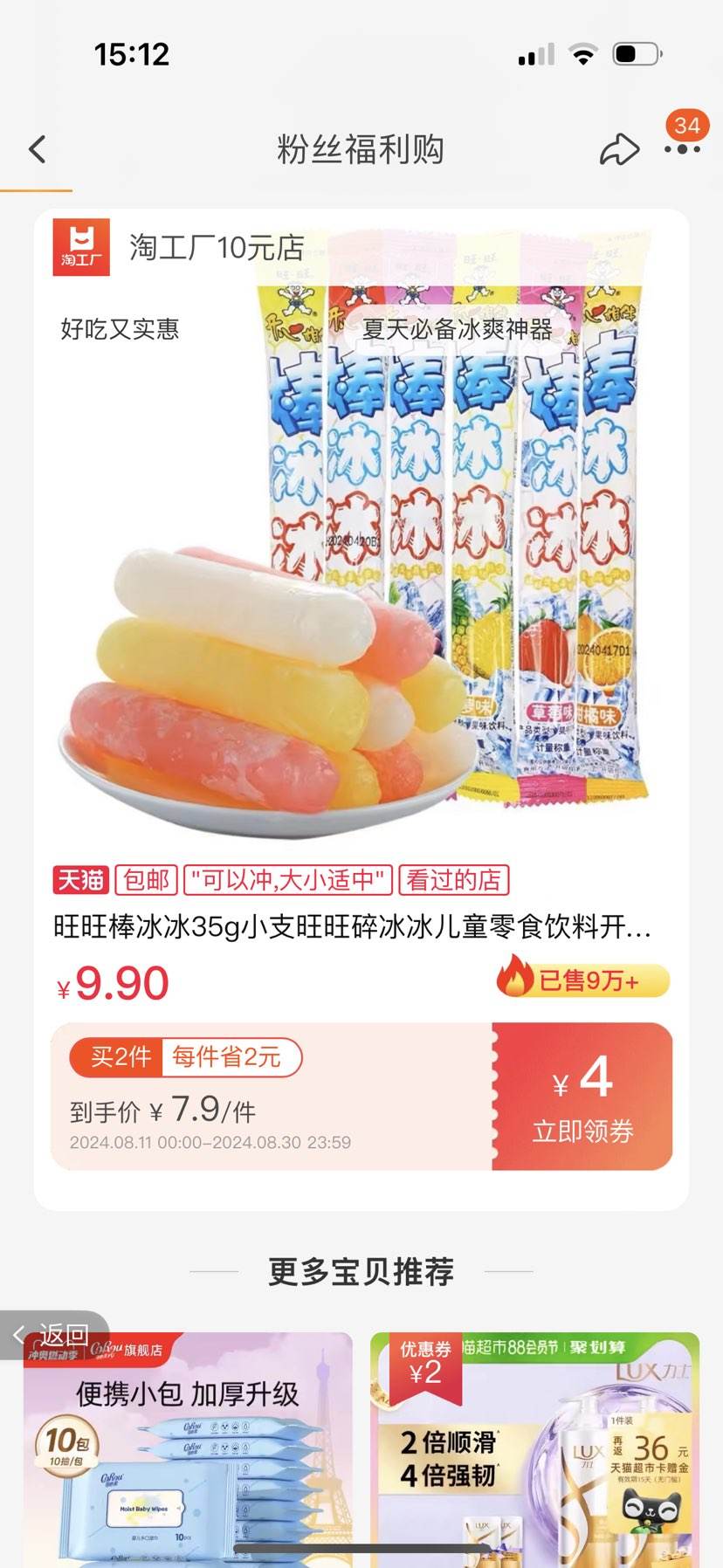 �ٲ�ȯ������������ 3�� ����ζ*6 +����ζ*6+��Ͽ�ζ*12 ��24֧��35g�Ż�֤��