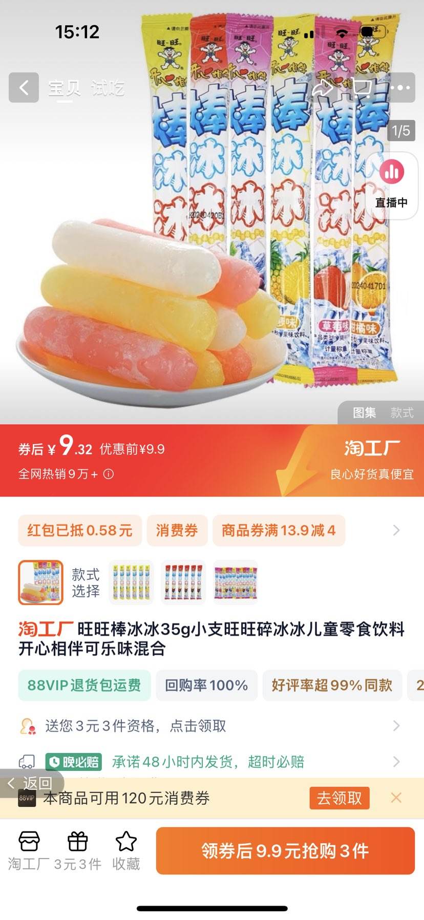 �ٲ�ȯ������������ 3�� ����ζ*6 +����ζ*6+��Ͽ�ζ*12 ��24֧��35g�Ż�֤��