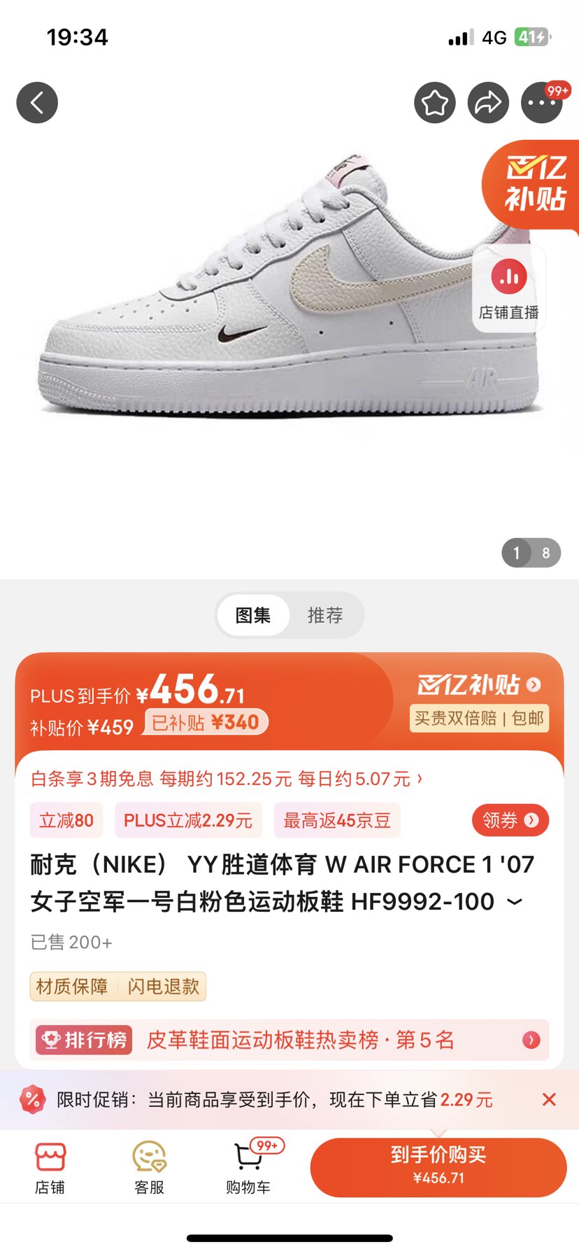 nike空军一号专柜价图片