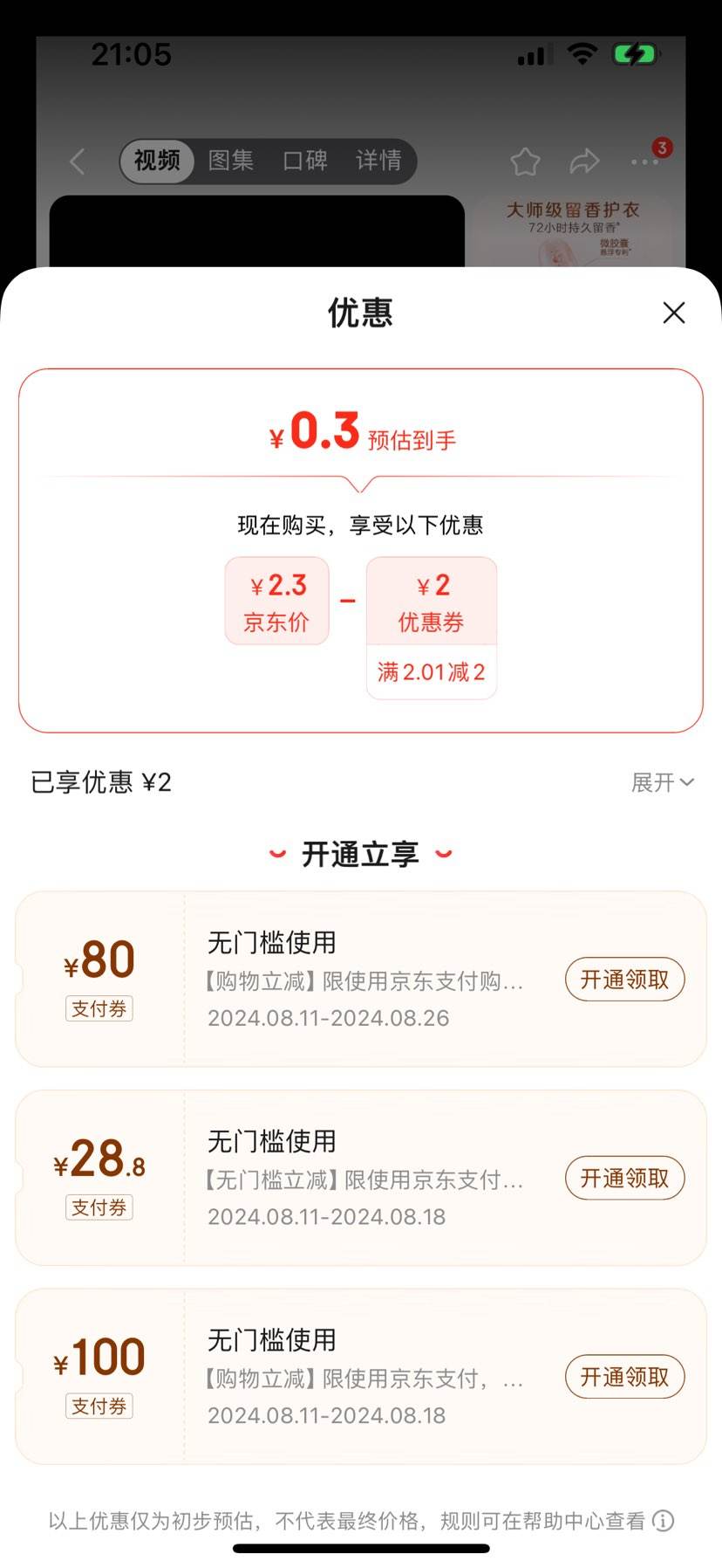 ��ȯ���ϣ����� ��մ�ʦϴ�·�35g 1���Ż�֤��