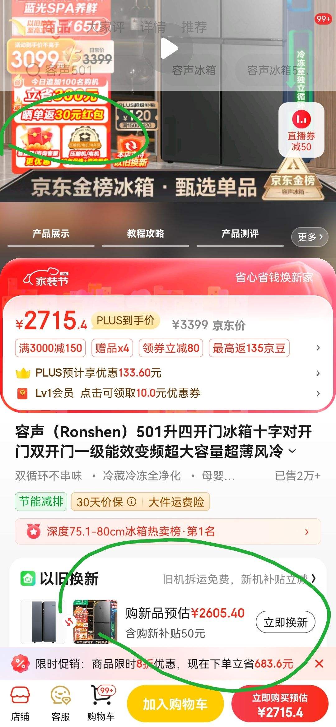 PLUS������ȯ��Ronshen ���� ���Ӿ�ζϵ�� BCD-501WD18FP ����ʮ�ֶԿ��ű��� 501L�Ż�֤��