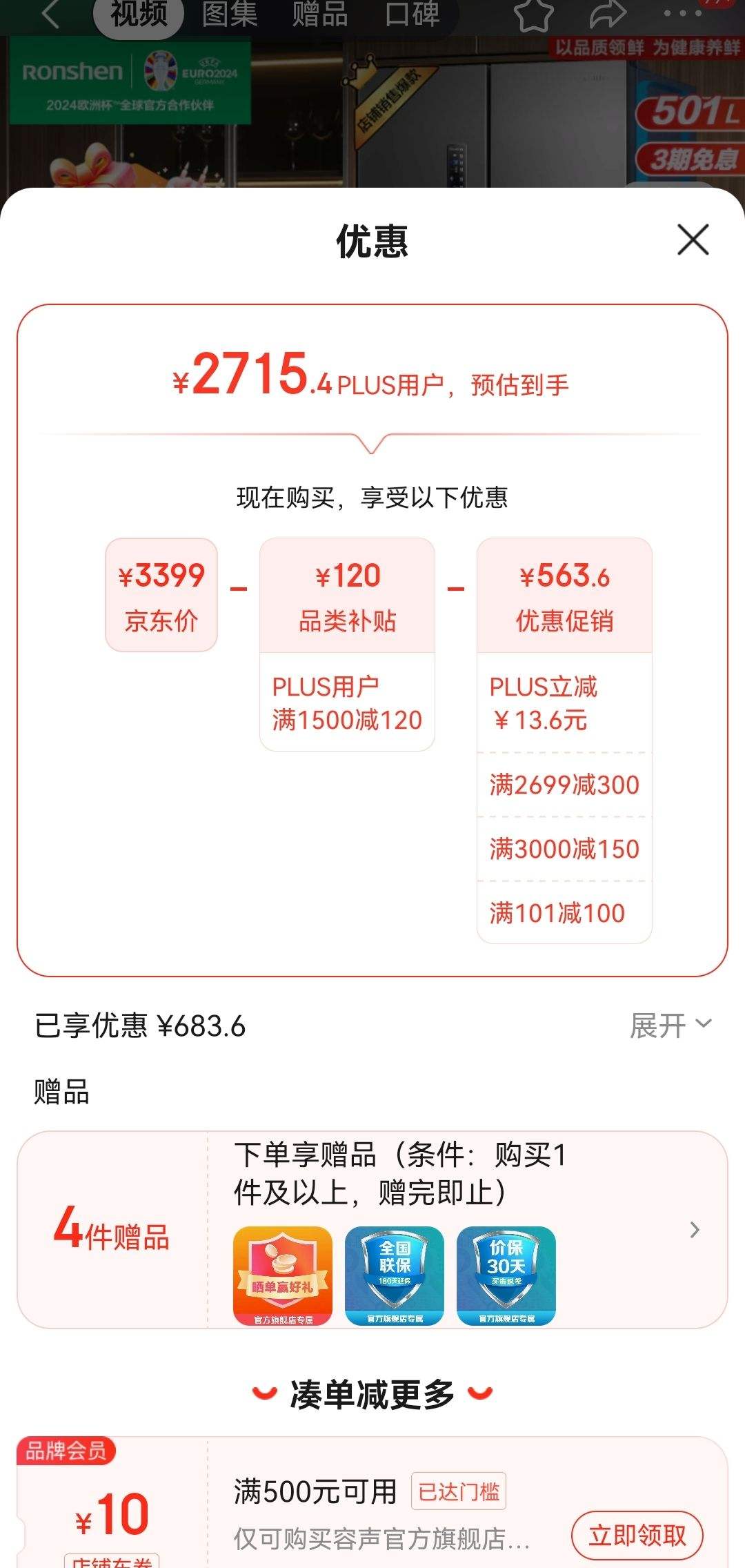 PLUS������ȯ��Ronshen ���� ���Ӿ�ζϵ�� BCD-501WD18FP ����ʮ�ֶԿ��ű��� 501L�Ż�֤��