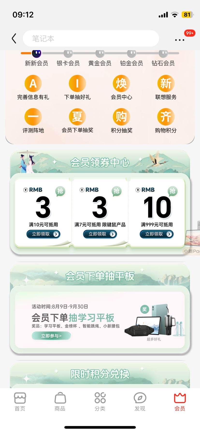 plus��Ա������������Y700 8.8Ӣ��羺ƽ������8+Gen1 2.5K 144Hz DCI-P3ɫ��˫X����������12+256 WIFI���Ż�֤��