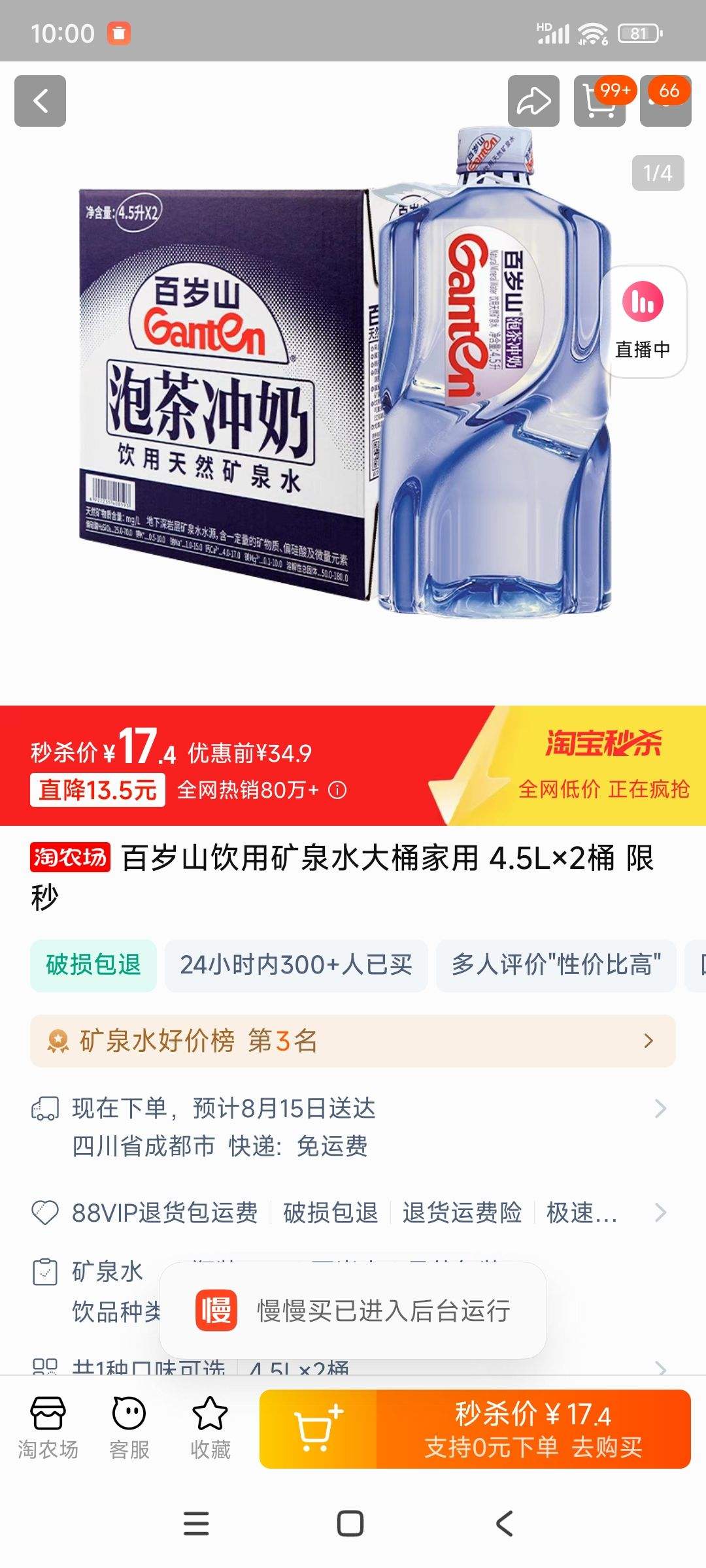 矿泉水桶价格大全