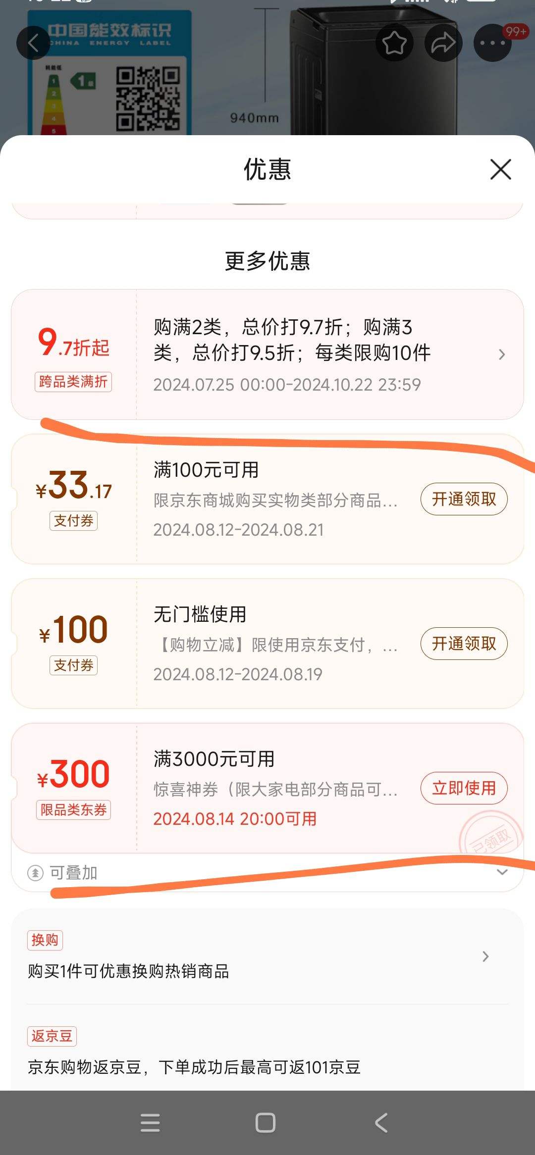 Ԥ�ۡ�PLUS��Ա������ȯ:  С��� ����ϴ�»� 12���� ˮħ��ϵ��  TB120M08DT  ��Ƶ������ ���������ӳ����Ż�֤��