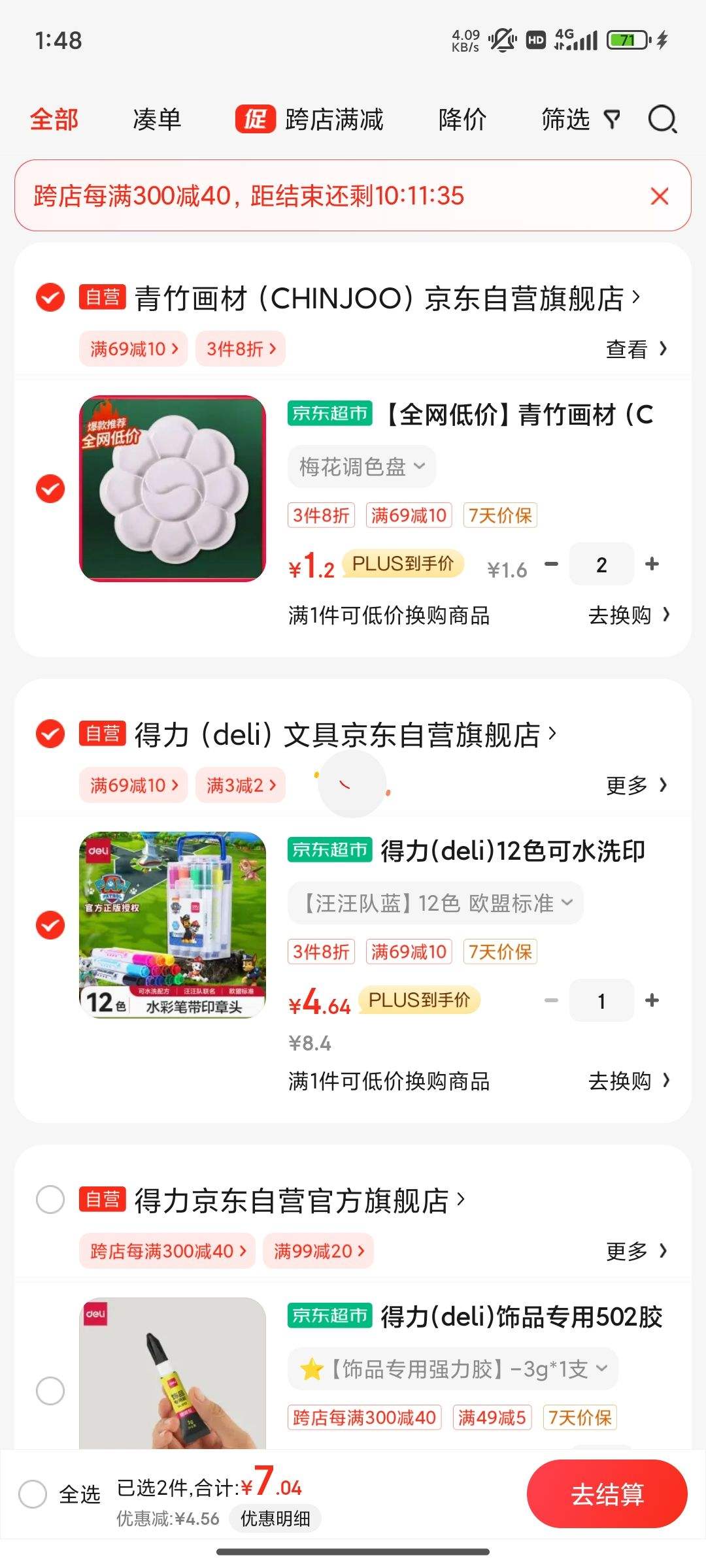 ����(deli)12ɫ��ˮϴӡ��ͷ����������ѧ��ˮ�ʱʶ�ͯ�滭�� ������70697 12֧*1���Ż�֤��