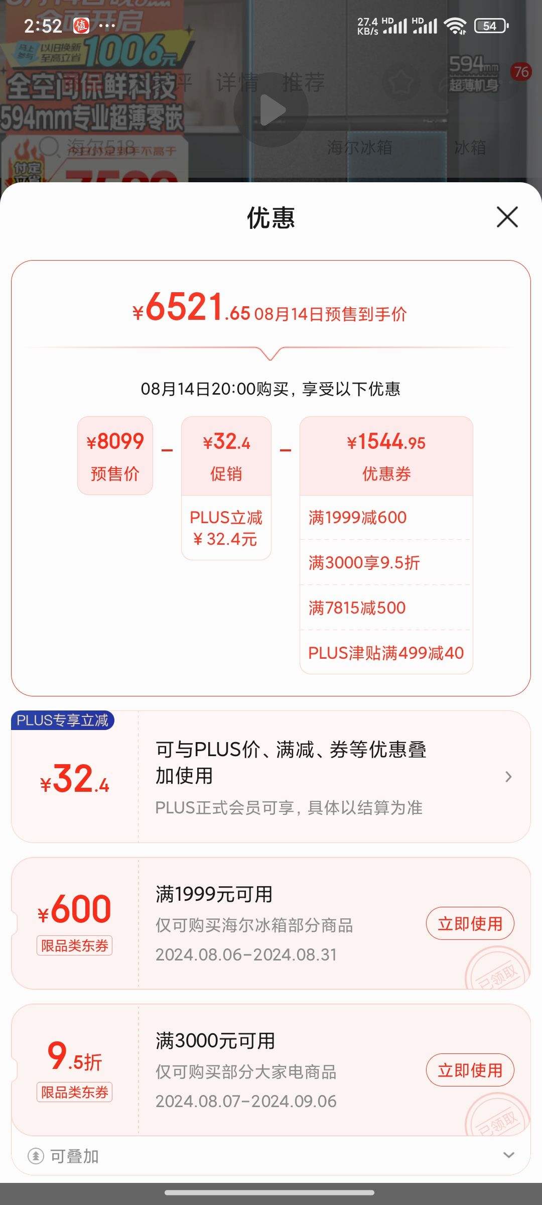 Ԥ�ۡ�����ȯ��PLUS��Ա��Haier ���� 518L �;� ȫ�ռ䱣��ʮ��T���Ŀ��ż��õ������� BCD-518WGHTD1BSYU1�Ż�֤��