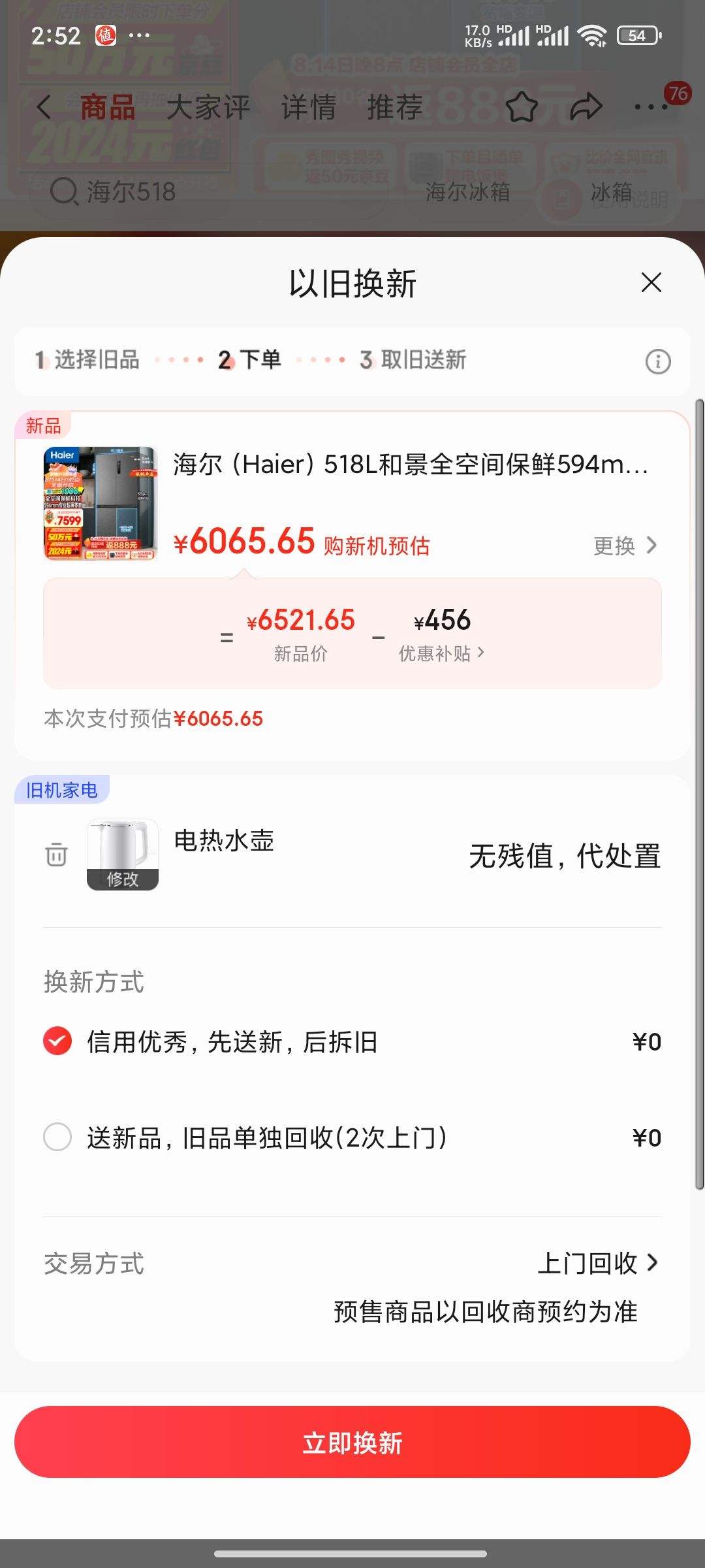 Ԥ�ۡ�����ȯ��PLUS��Ա��Haier ���� 518L �;� ȫ�ռ䱣��ʮ��T���Ŀ��ż��õ������� BCD-518WGHTD1BSYU1�Ż�֤��