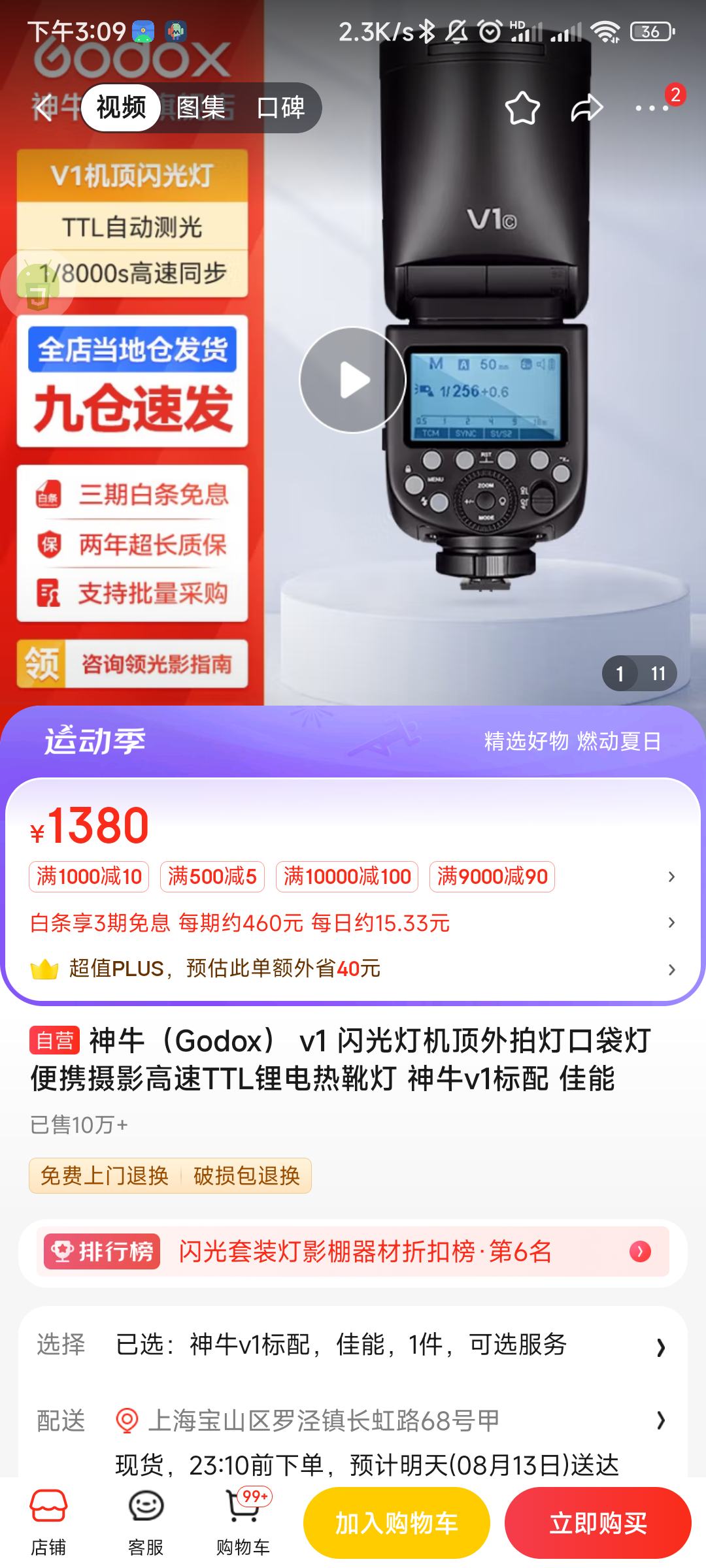 ��ţ��Godox�� v1 ����ƻ������ĵƿڴ��Ʊ�Я��Ӱ����TTL﮵���ѥ�� ��ţv1���� �����Ż�֤��