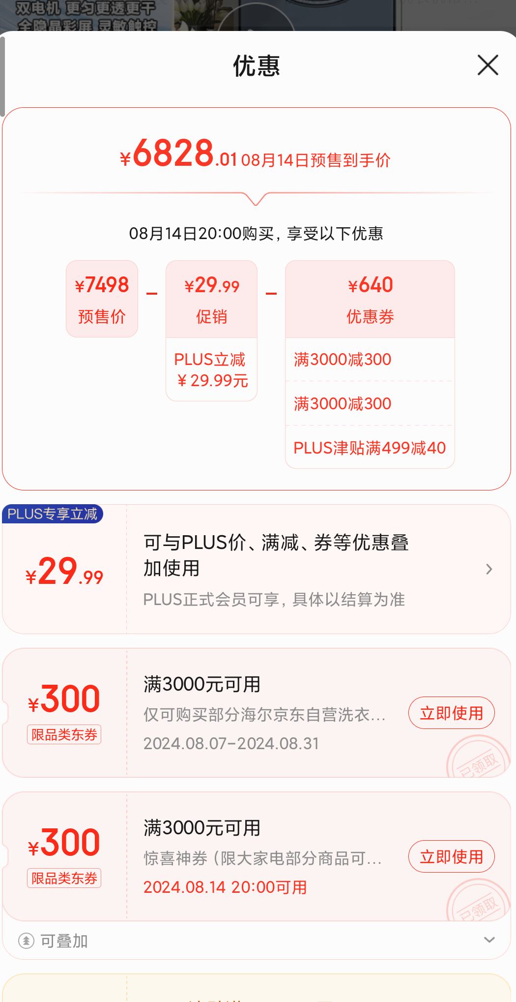 Ԥ�ۡ�����ȯ��Plus��Ա��Haier ���� SL6����ϴϴ����װ 10KG������Ͳϴ�»�ȫ�Զ�+˫���ȱú�ɻ����� 1.1ϴ���� SL6+81��+�յ����Ż�֤��