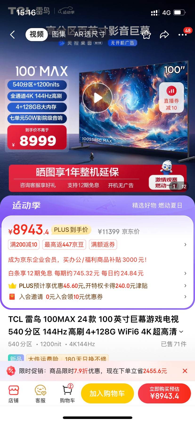 TCL ���� 100MAX 24�� 100Ӣ���Ļ��Ϸ���� �Ż�֤��