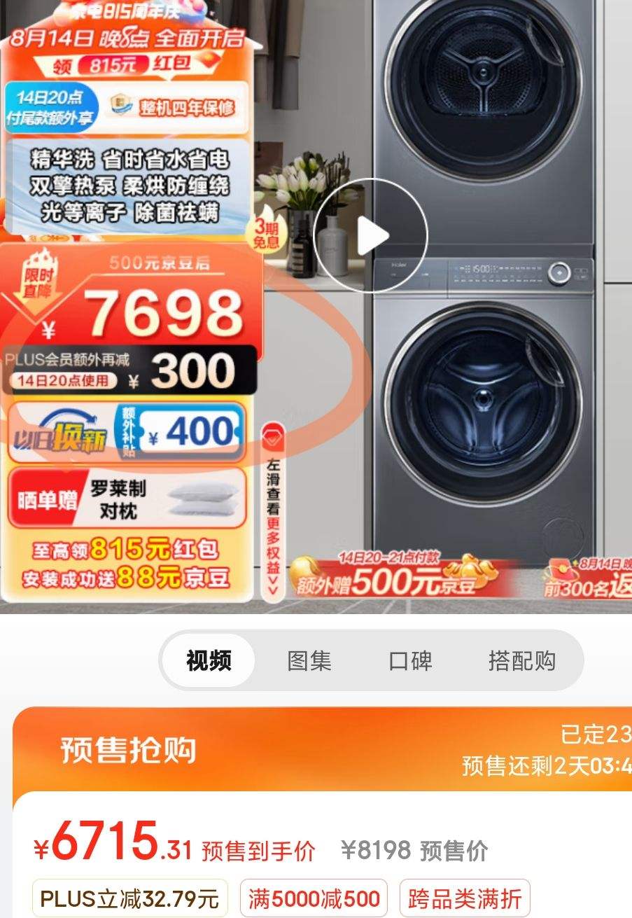 �ٽ��ۡ�Ԥ�ۡ�����ȯ��plus��Ա��Haier���� ��Ϫ376ϵ�� ϴ����װ ������ 10KG ����ϴ������Ͳϴ�»�+˫���ȱú�ɻ����� 376+176XS�Ż�֤��