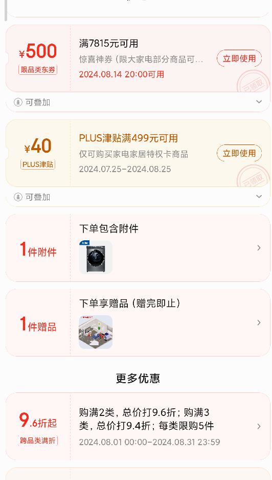 �ٽ��ۡ�Ԥ�ۡ�����ȯ��plus��Ա��Haier���� ��Ϫ376ϵ�� ϴ����װ ������ 10KG ����ϴ������Ͳϴ�»�+˫���ȱú�ɻ����� 376+176XS�Ż�֤��