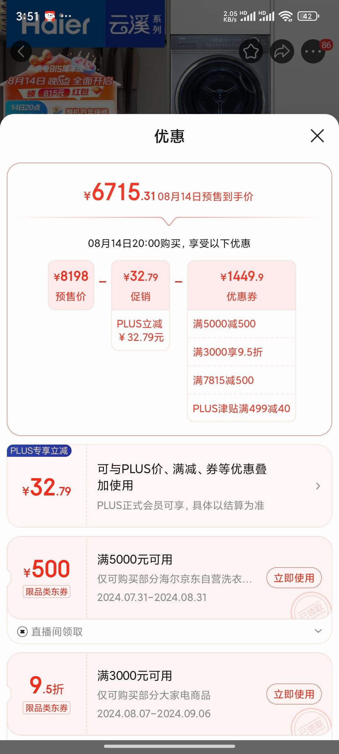 �ٽ��ۡ�Ԥ�ۡ�����ȯ��plus��Ա��Haier���� ��Ϫ376ϵ�� ϴ����װ ������ 10KG ����ϴ������Ͳϴ�»�+˫���ȱú�ɻ����� 376+176XS�Ż�֤��