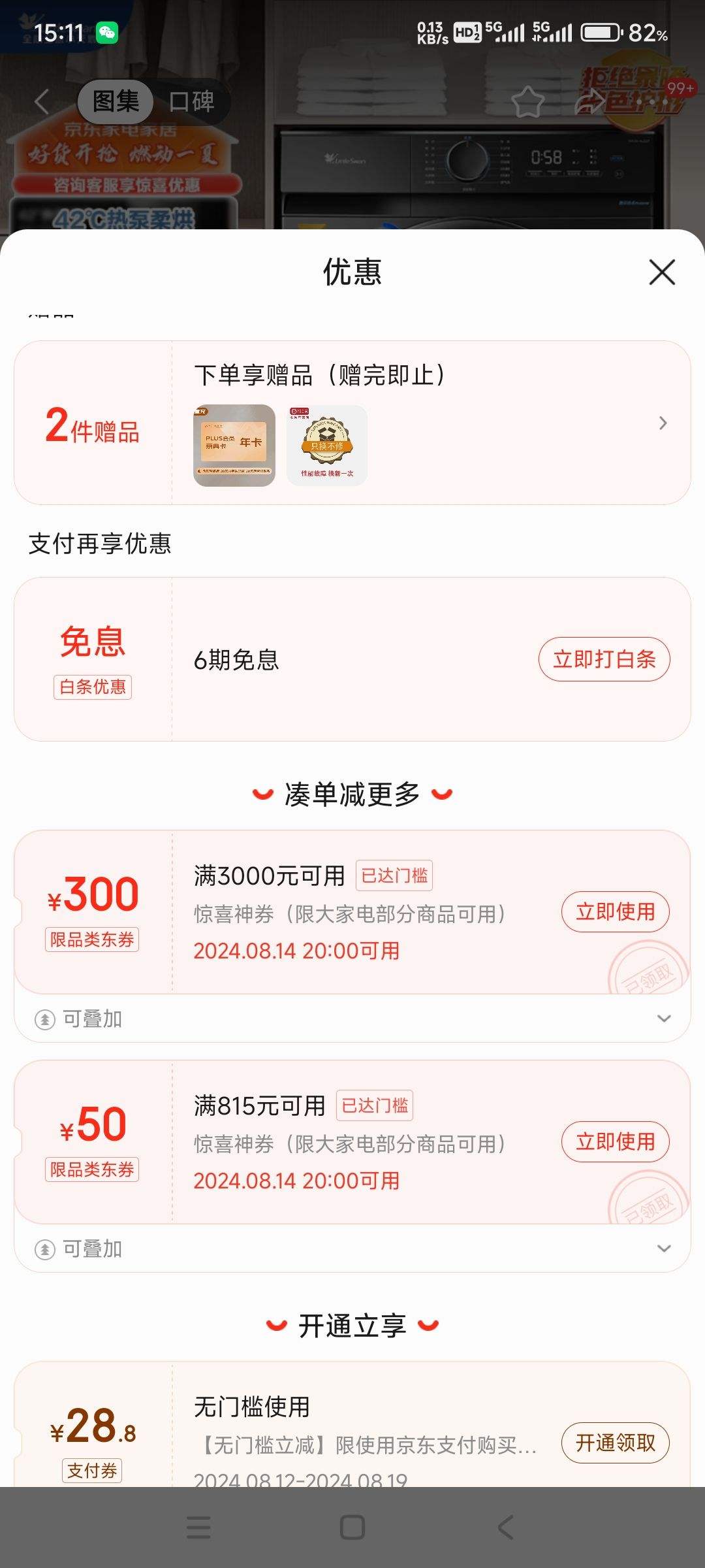 14��20�㡢����ȯ��PLUS��Ա: LittleSwan 10KG �ȱú�ɻ� AI����ת ��ζ��������  ����TH100-HL02T+��plus��Ա�꿨�Ż�֤��