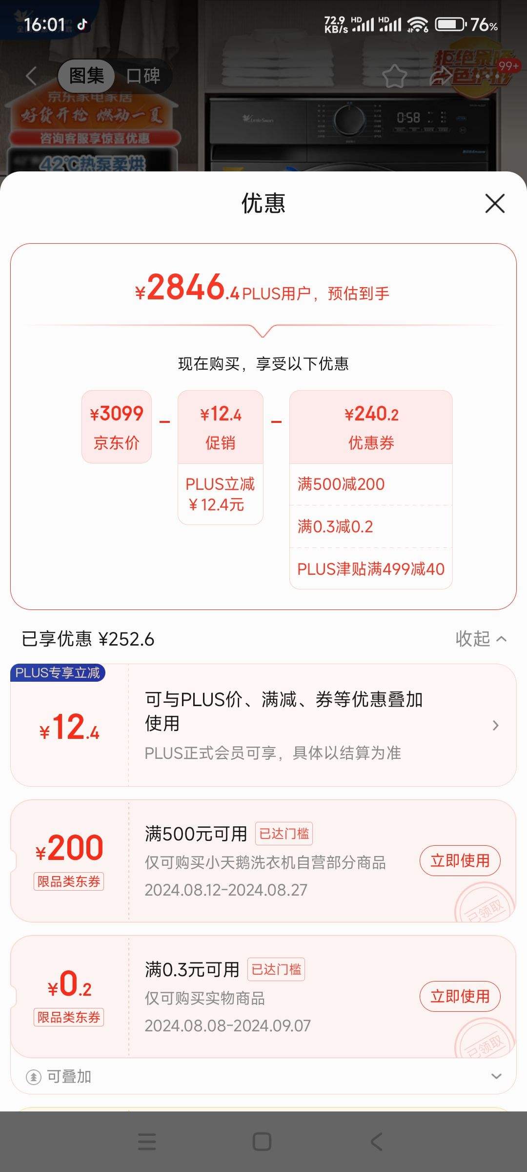 14��20�㡢����ȯ��PLUS��Ա: LittleSwan 10KG �ȱú�ɻ� AI����ת ��ζ��������  ����TH100-HL02T+��plus��Ա�꿨�Ż�֤��