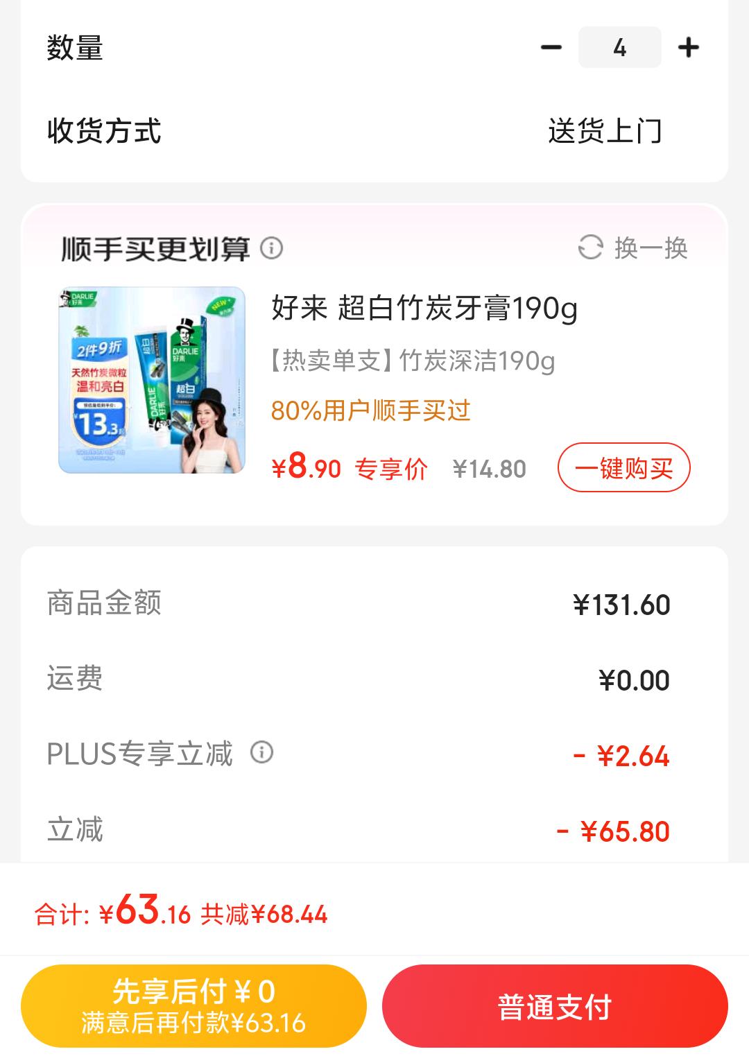 Plus��Ա������ȯ:����ʳƷ �¶������1kg/��*4���Ż�֤��