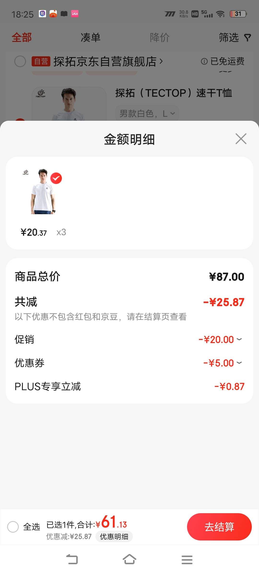 Plus��Ա������ȯ:̽�� TECTOP �˶��ٸ�T��*3���Ż�֤��