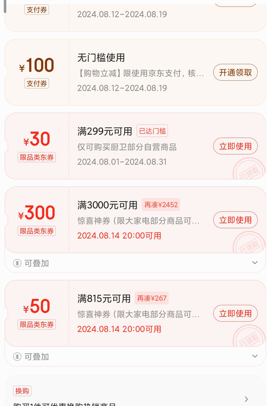 �ٽ��ۡ�14��20�㡢����ȯ��PLUS��Ա����� ������ ȼ���� 5.2kW�����Ƕ��ʽ��� ��һ����Ч B9L50��Ȼ��+�յ��Ż�֤��