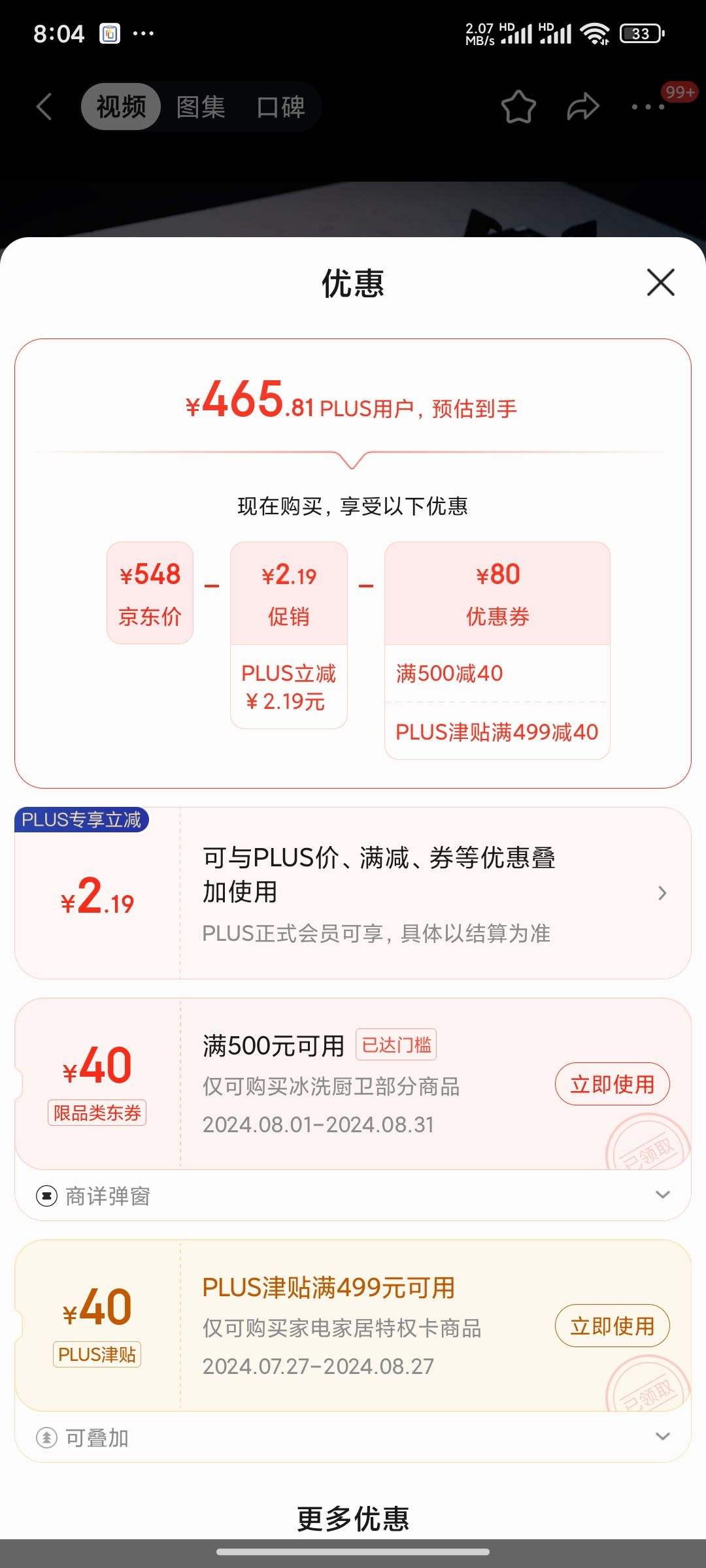 �ٽ��ۡ�14��20�㡢����ȯ��PLUS��Ա����� ������ ȼ���� 5.2kW�����Ƕ��ʽ��� ��һ����Ч B9L50��Ȼ��+�յ��Ż�֤��