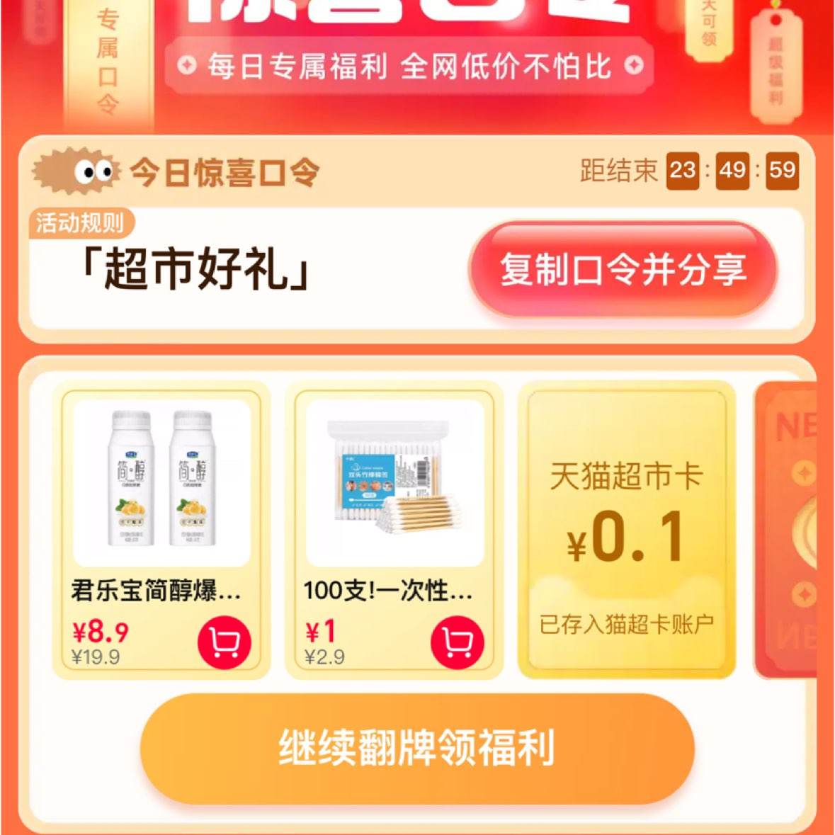 è к񡱷ȡè ʵ8.8+10ԪƷƽ