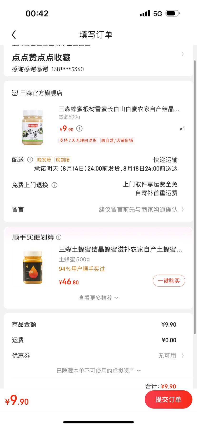 �ٲ�������ɭ�������ѩ�۳���ɽ����ũ���Բ��ᾧ�����̲�Ʒ��Ȼ����ԭ�� ѩ��500g�Ż�֤��