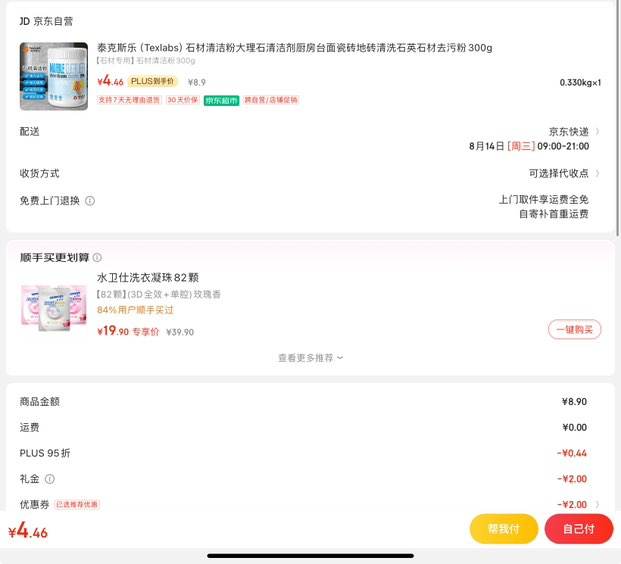 plus����ȯ�ϣ�̩��˹�֣�Texlabs��ʯ������300g�Ż�֤��