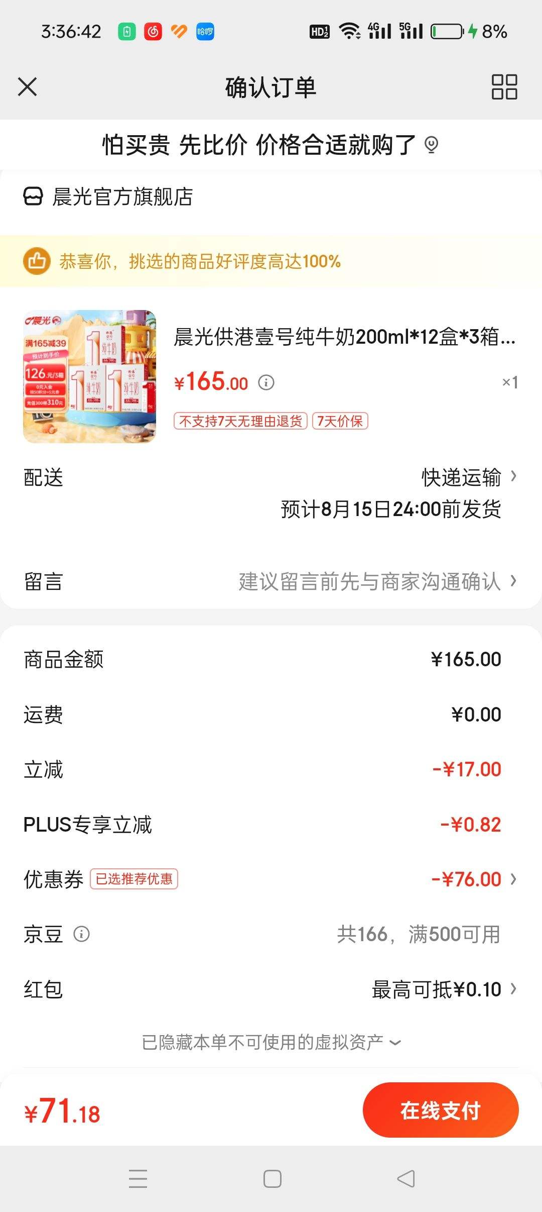 PLUS��Ա��������ҵ ����Ҽ�� ȫ֬��ţ�� 200ml*12��*3�� �Ż�֤��