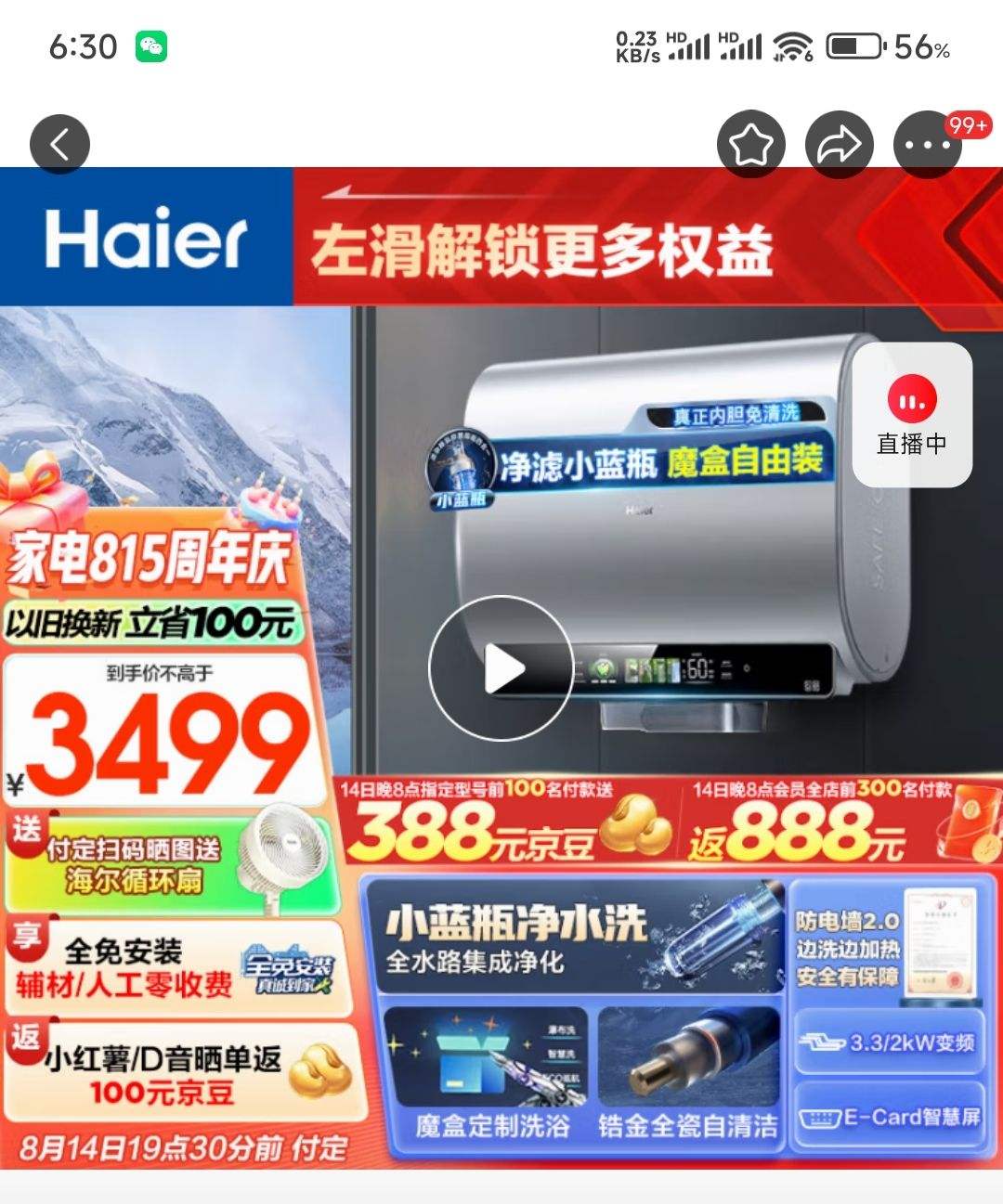 Ԥ�ۡ�plus��Ա������ȯ��������Haier��80��Сħ��BK5С��ƿ��ˮϴ������Ͱ˫�����õ���ˮ��3300W��Ƶ����EC8003HD-BK5AU1 �Ծɻ����Ż�֤��