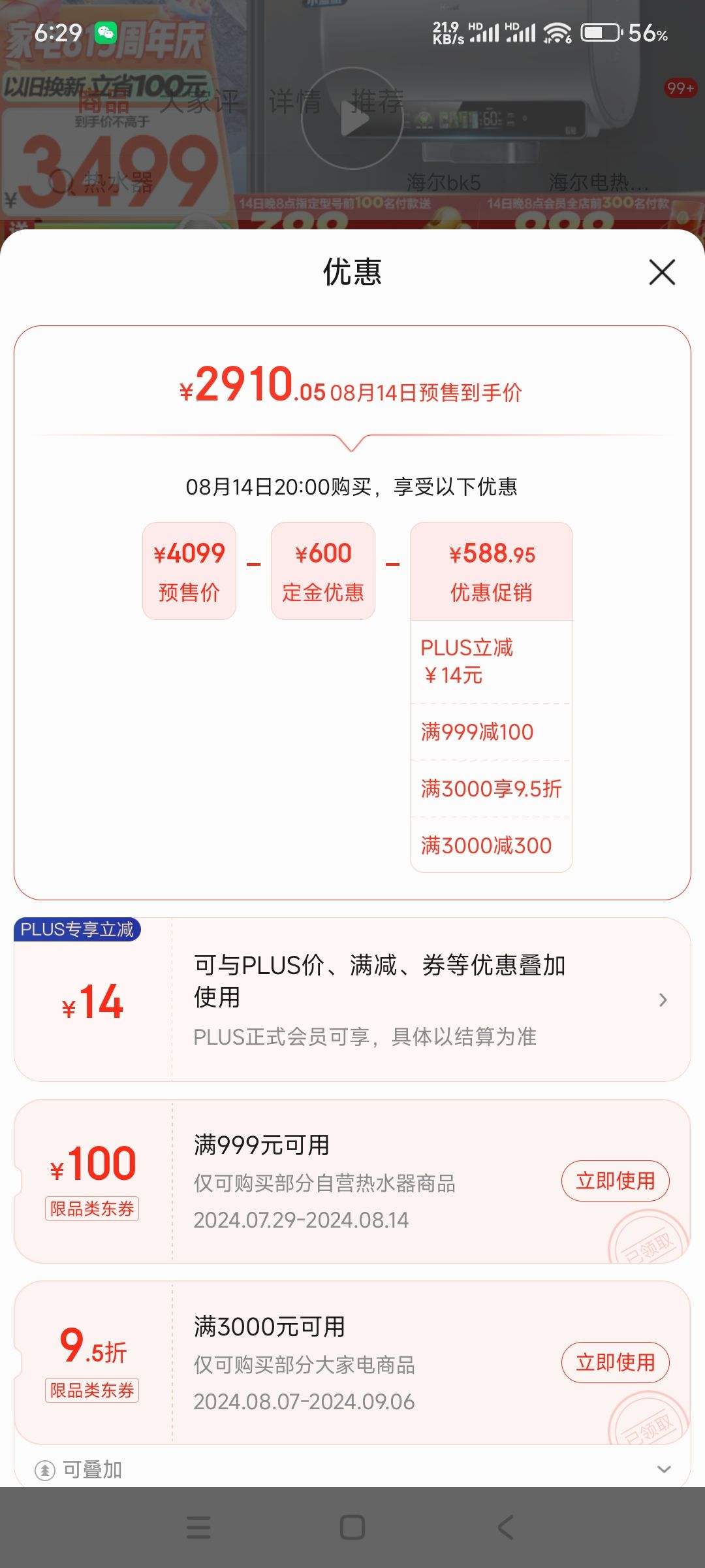 Ԥ�ۡ�plus��Ա������ȯ��������Haier��80��Сħ��BK5С��ƿ��ˮϴ������Ͱ˫�����õ���ˮ��3300W��Ƶ����EC8003HD-BK5AU1 �Ծɻ����Ż�֤��